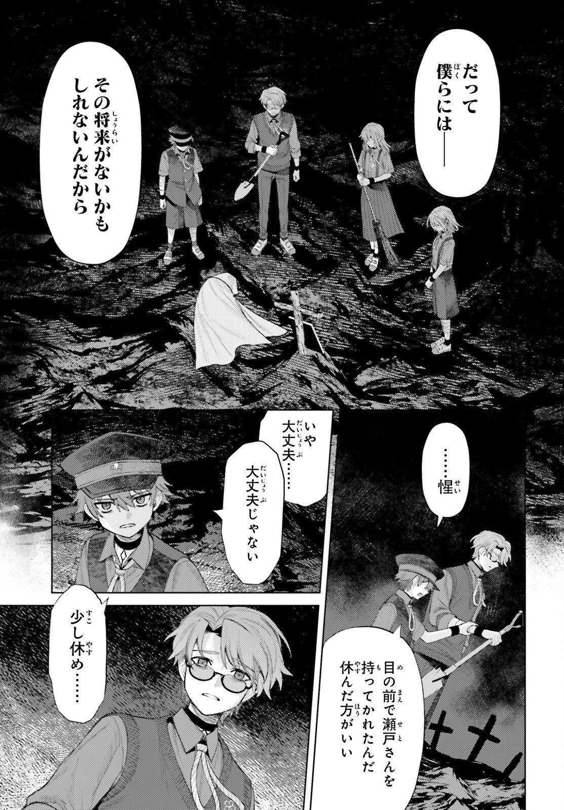 Houkagogakari Chapter 18 33ページ