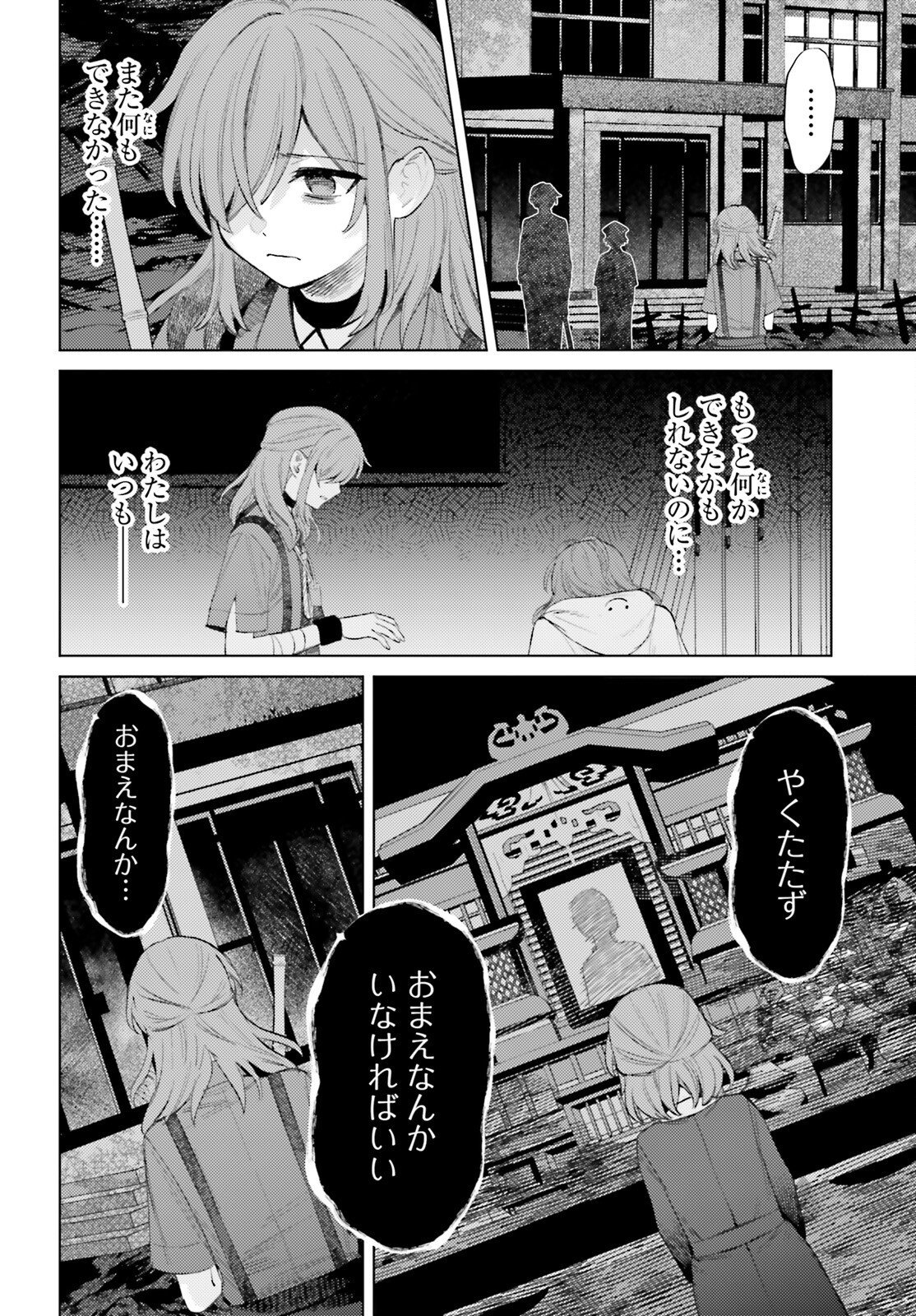 Houkagogakari Chapter 18 34ページ
