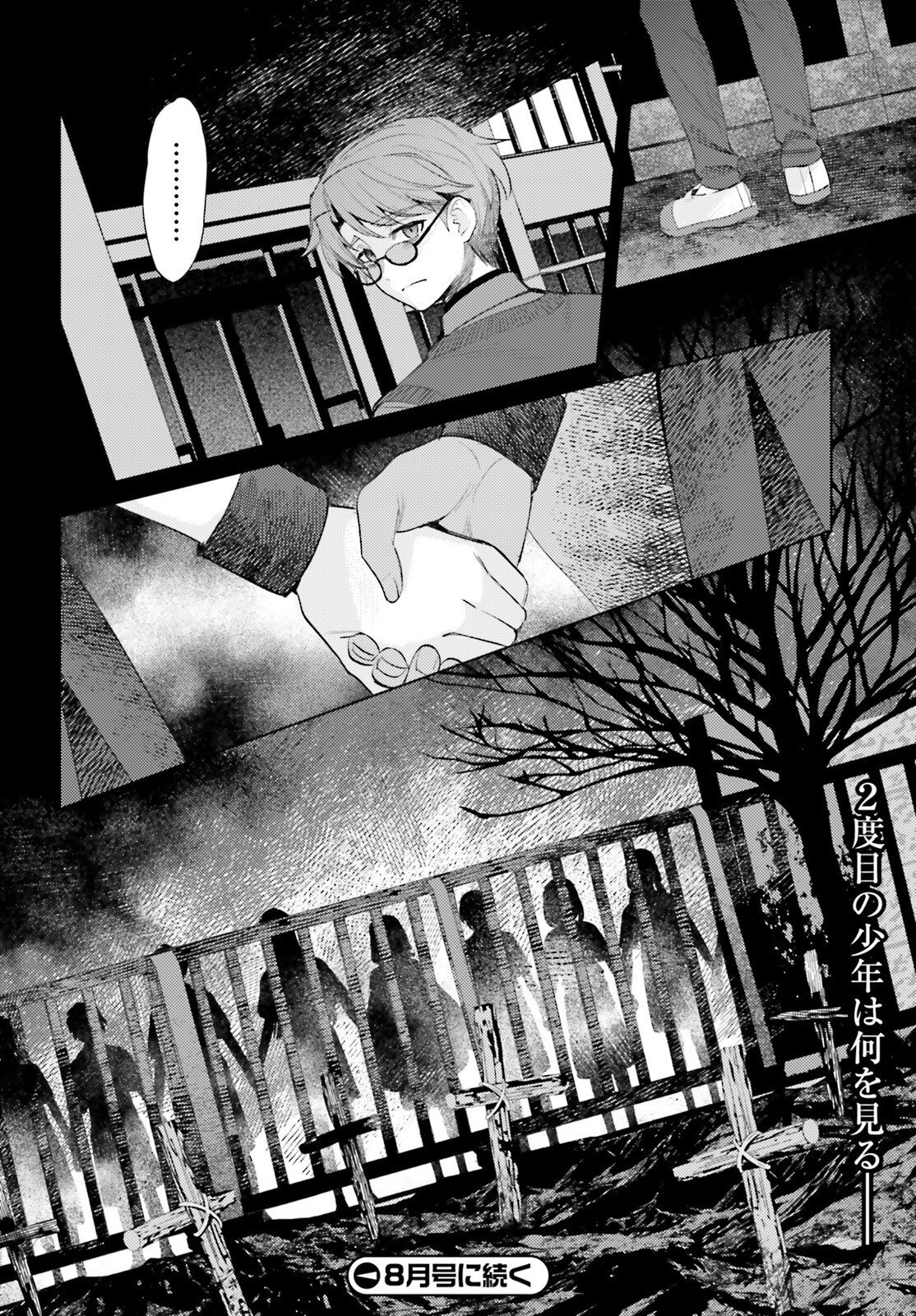 Houkagogakari Chapter 18 36ページ