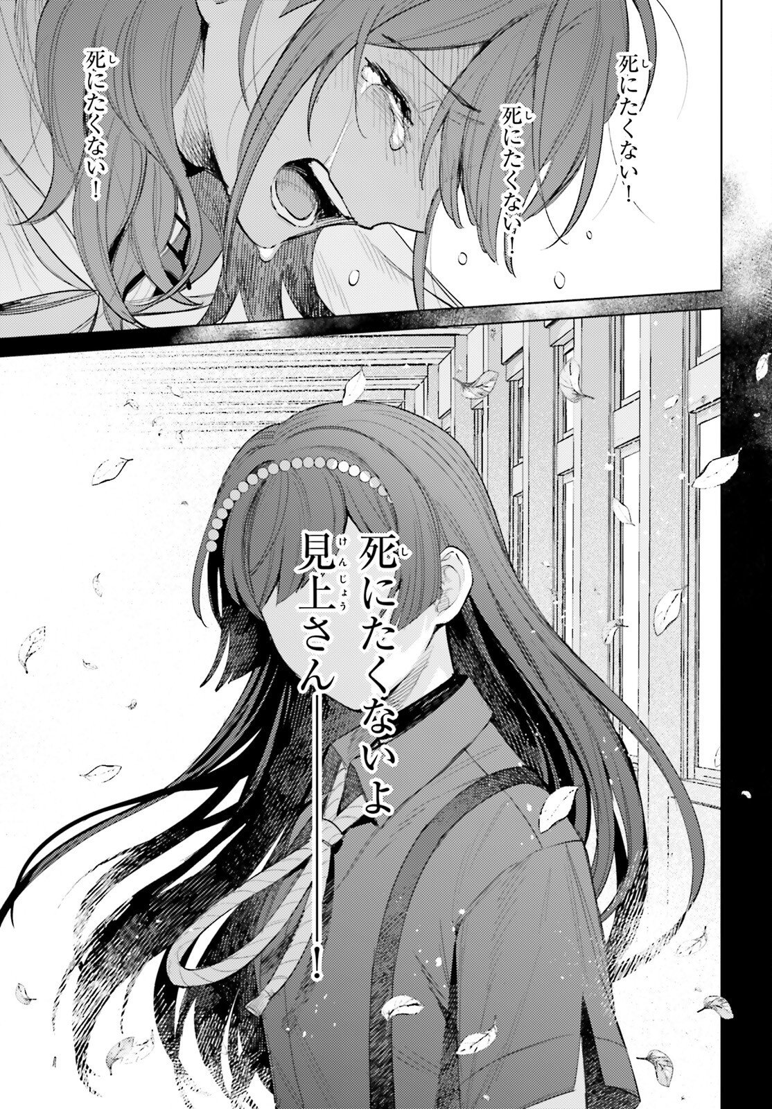 Houkagogakari Chapter 18 7ページ