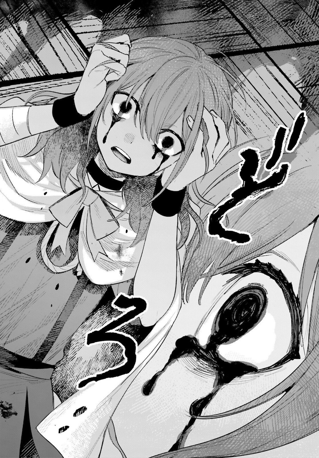 Houkagogakari Chapter 18 8ページ