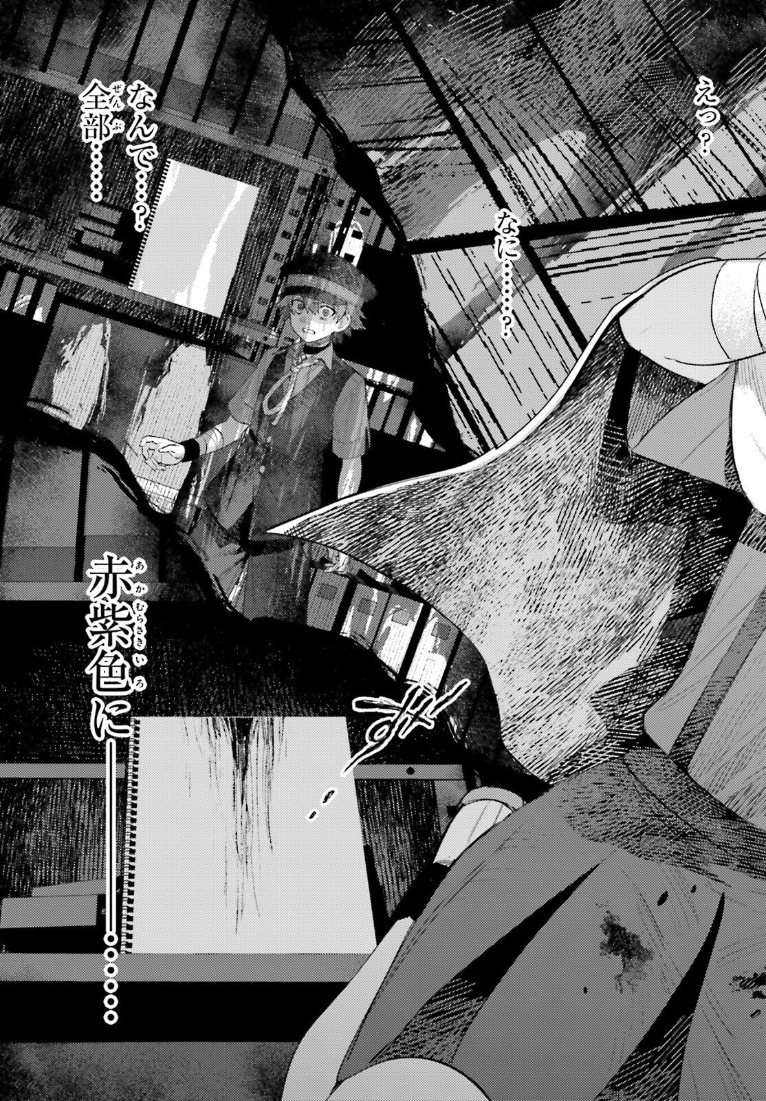 Houkagogakari Chapter 18 9ページ