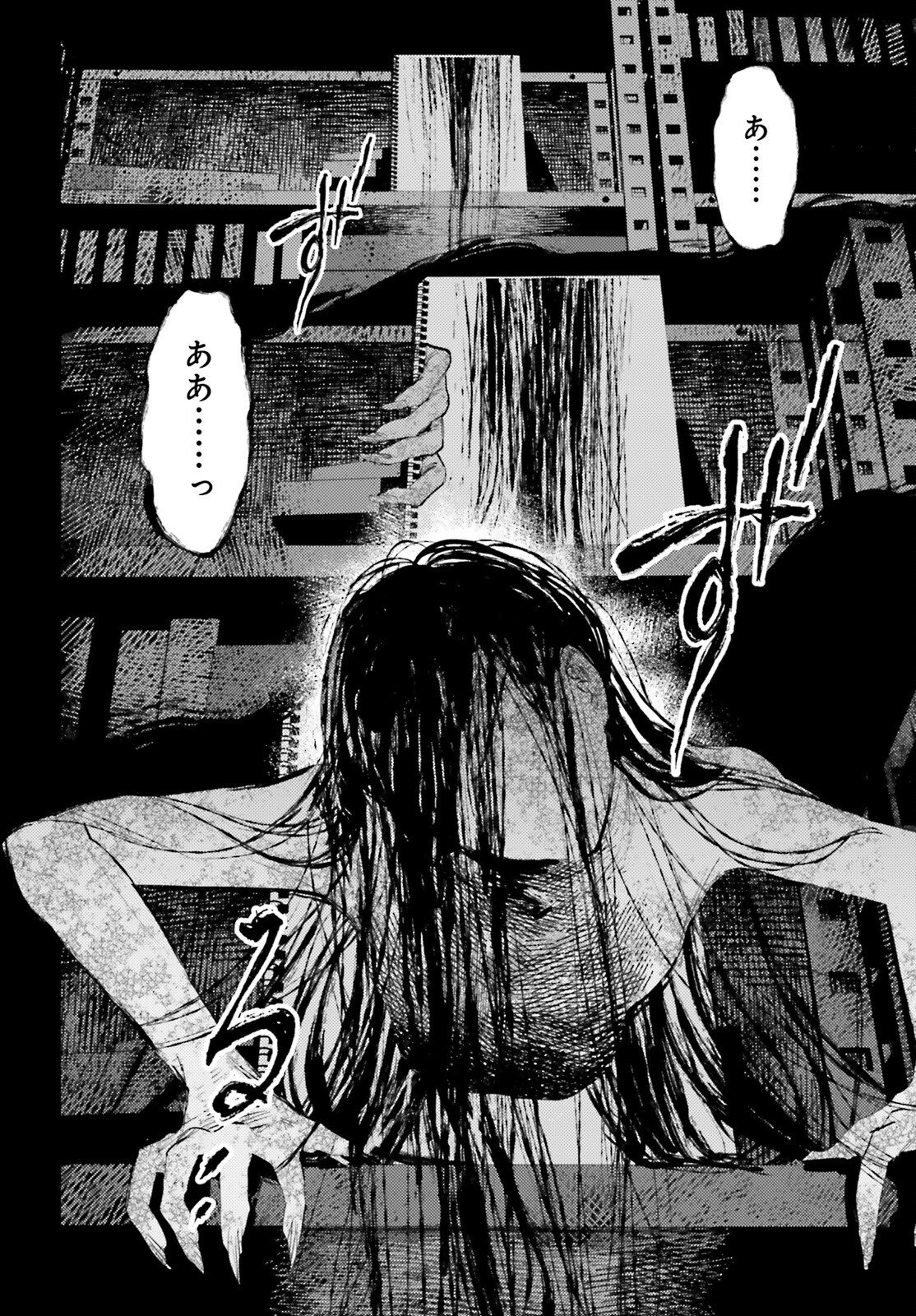Houkagogakari Chapter 18 10ページ