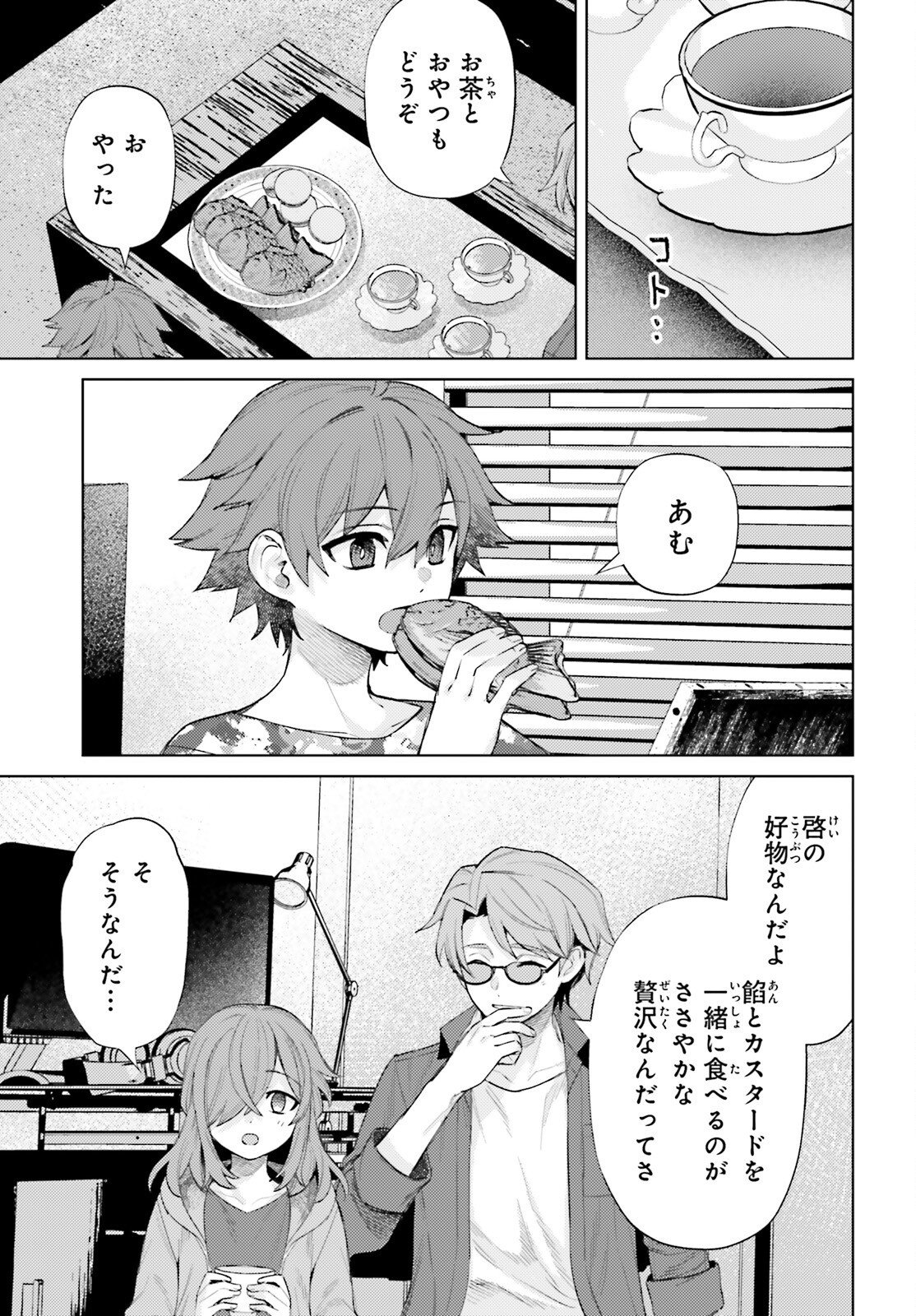 Houkagogakari Chapter 19 13ページ
