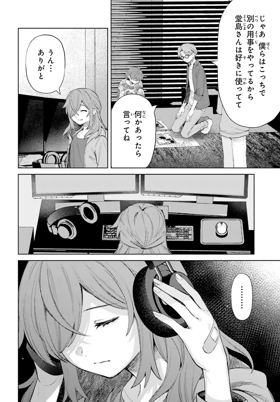 Houkagogakari Chapter 19 14ページ