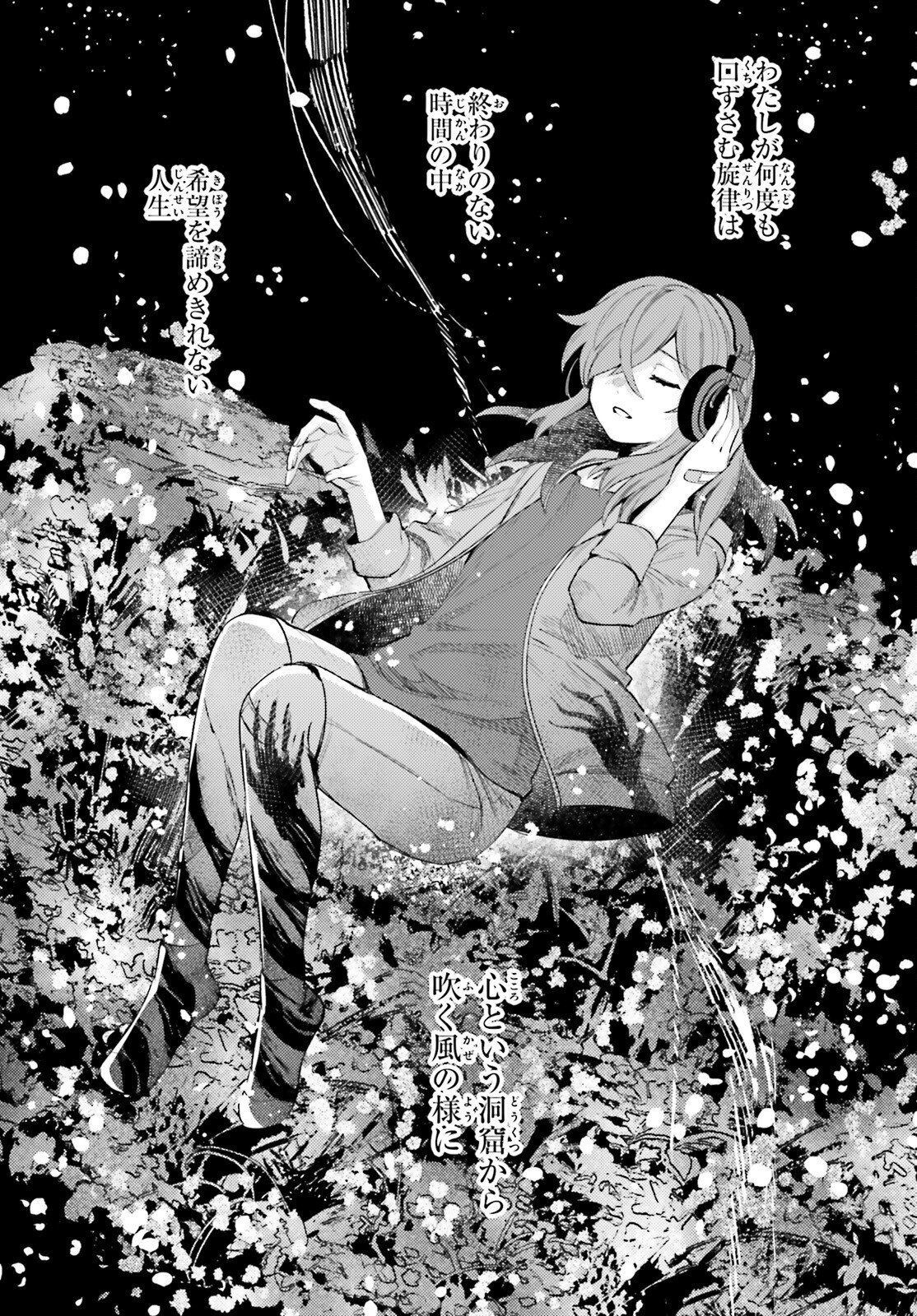 Houkagogakari Chapter 19 15ページ