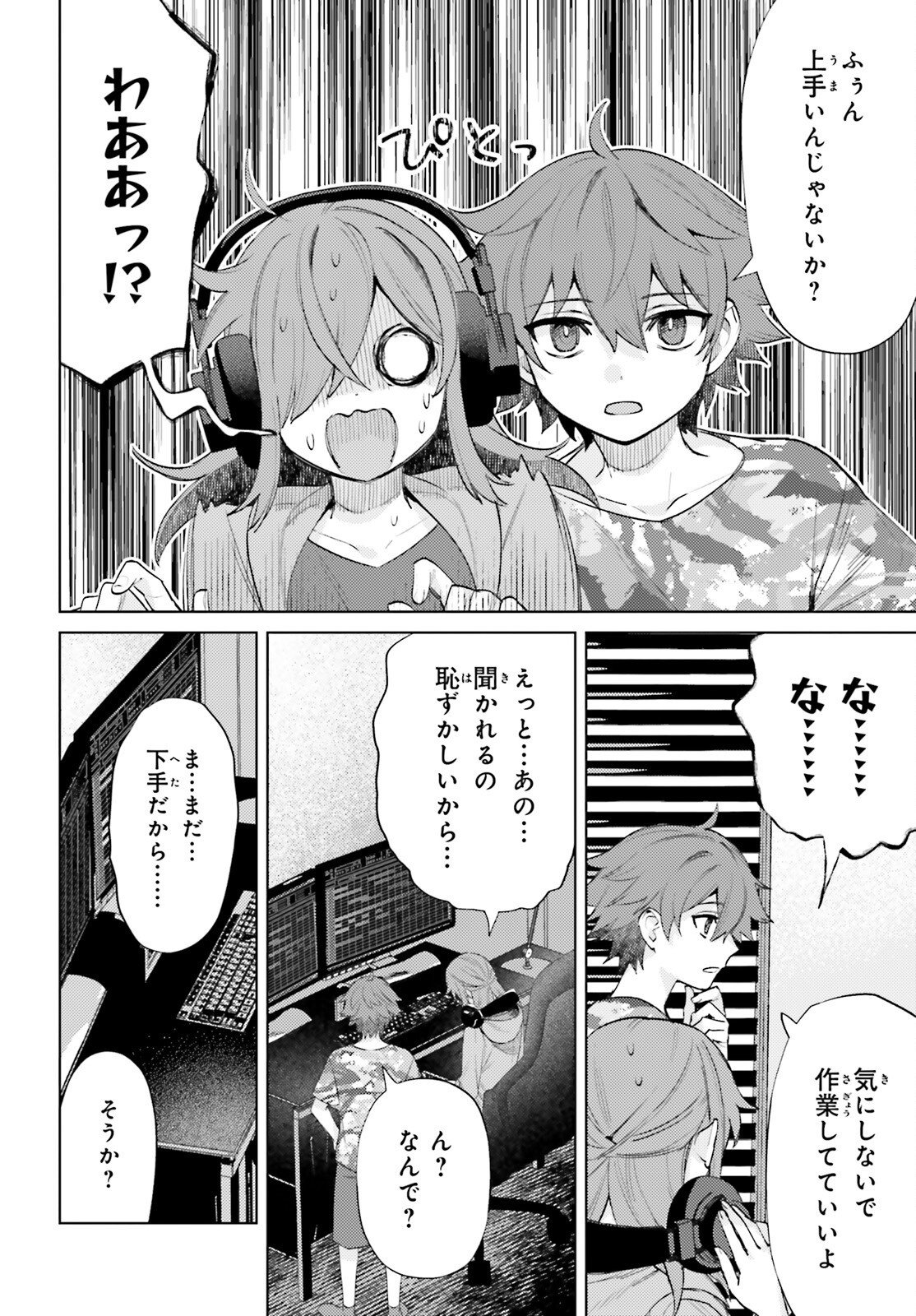 Houkagogakari Chapter 19 16ページ
