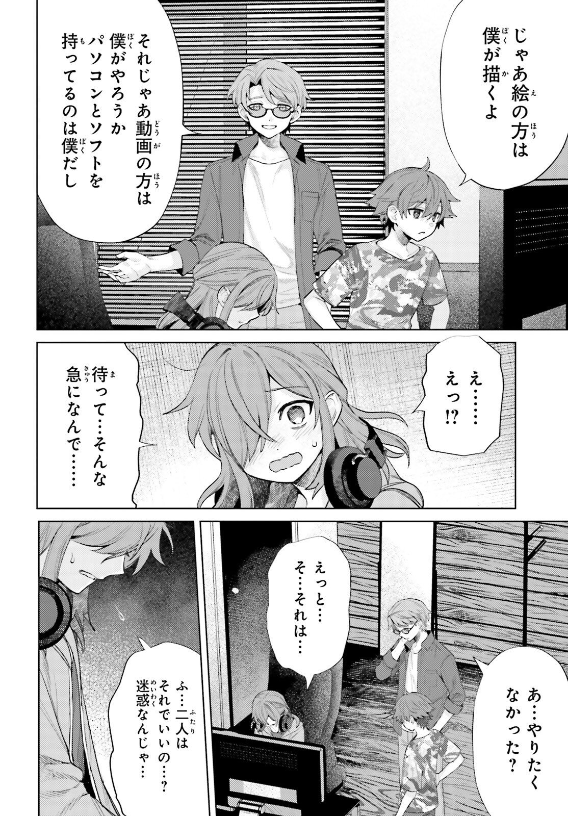 Houkagogakari Chapter 19 18ページ