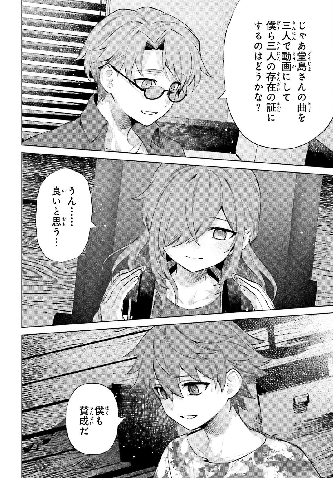 Houkagogakari Chapter 19 20ページ
