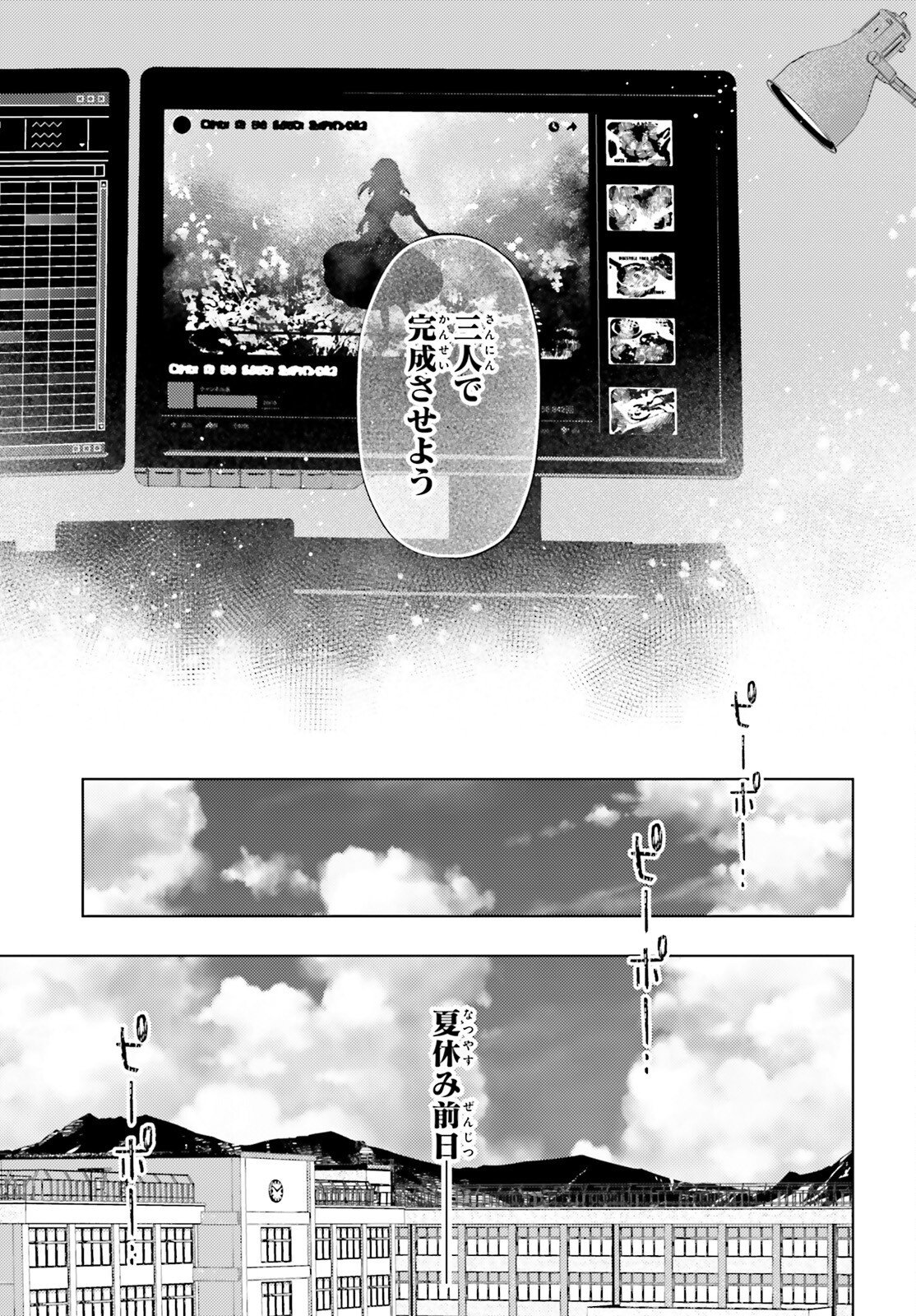 Houkagogakari Chapter 19 21ページ
