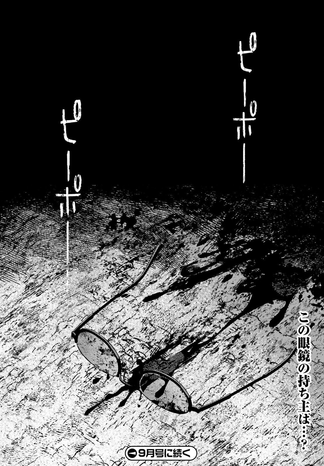 Houkagogakari Chapter 19 22ページ