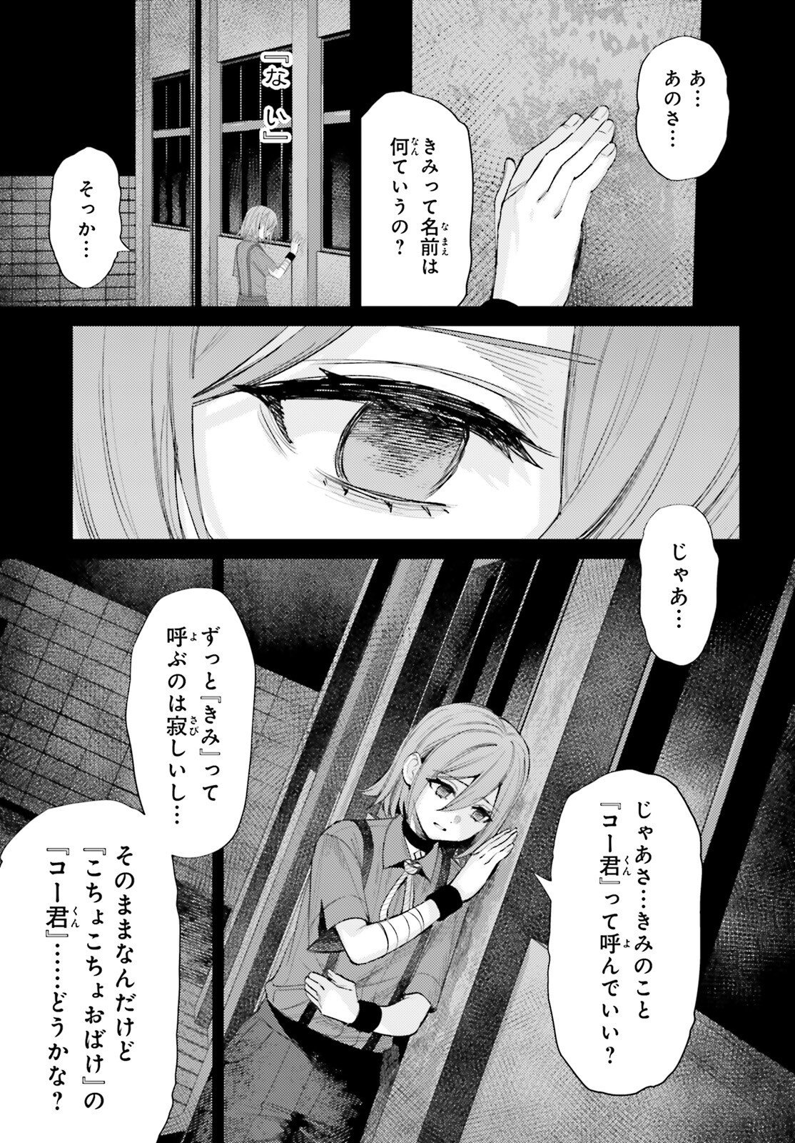 Houkagogakari Chapter 19 9ページ