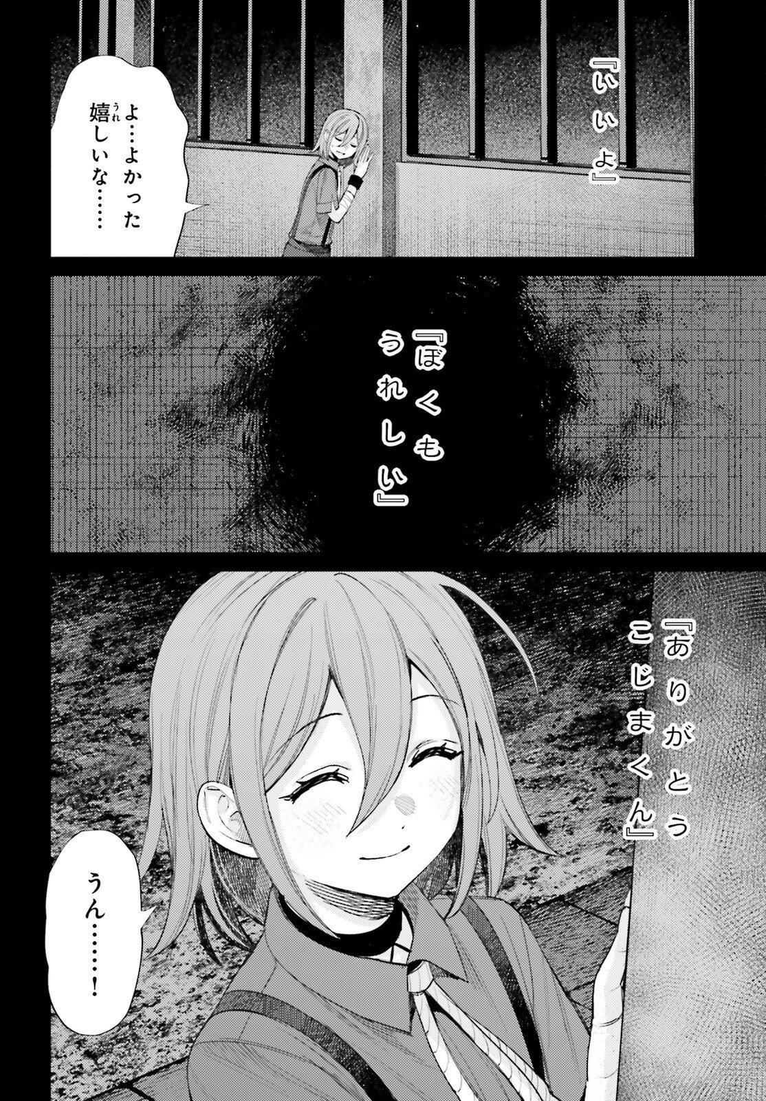 Houkagogakari Chapter 19 10ページ