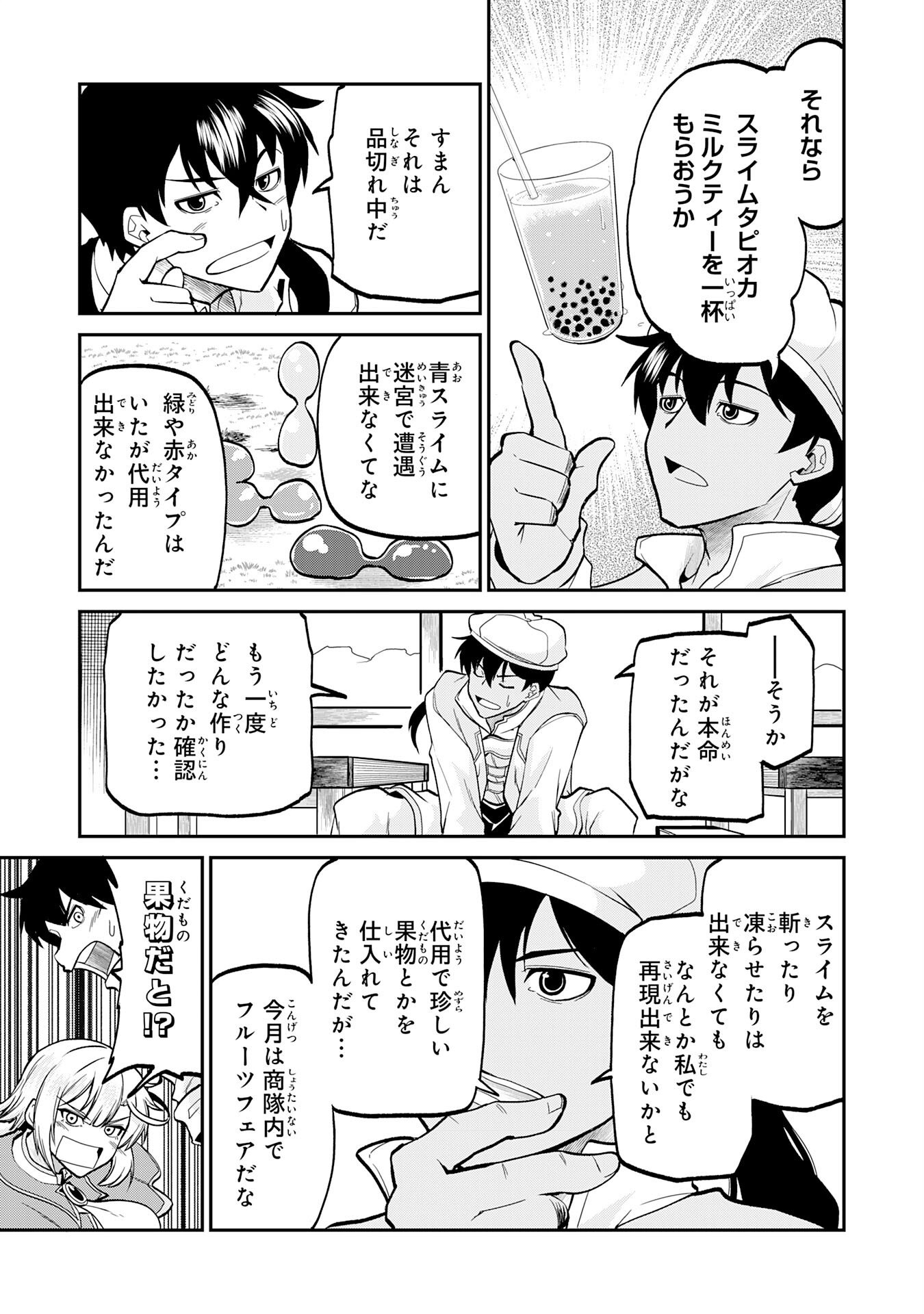 Jingai Kenshi wa Chikara ni Miserare Ura Meikyuu wo Kouryaku Su Chapter 8 15ページ