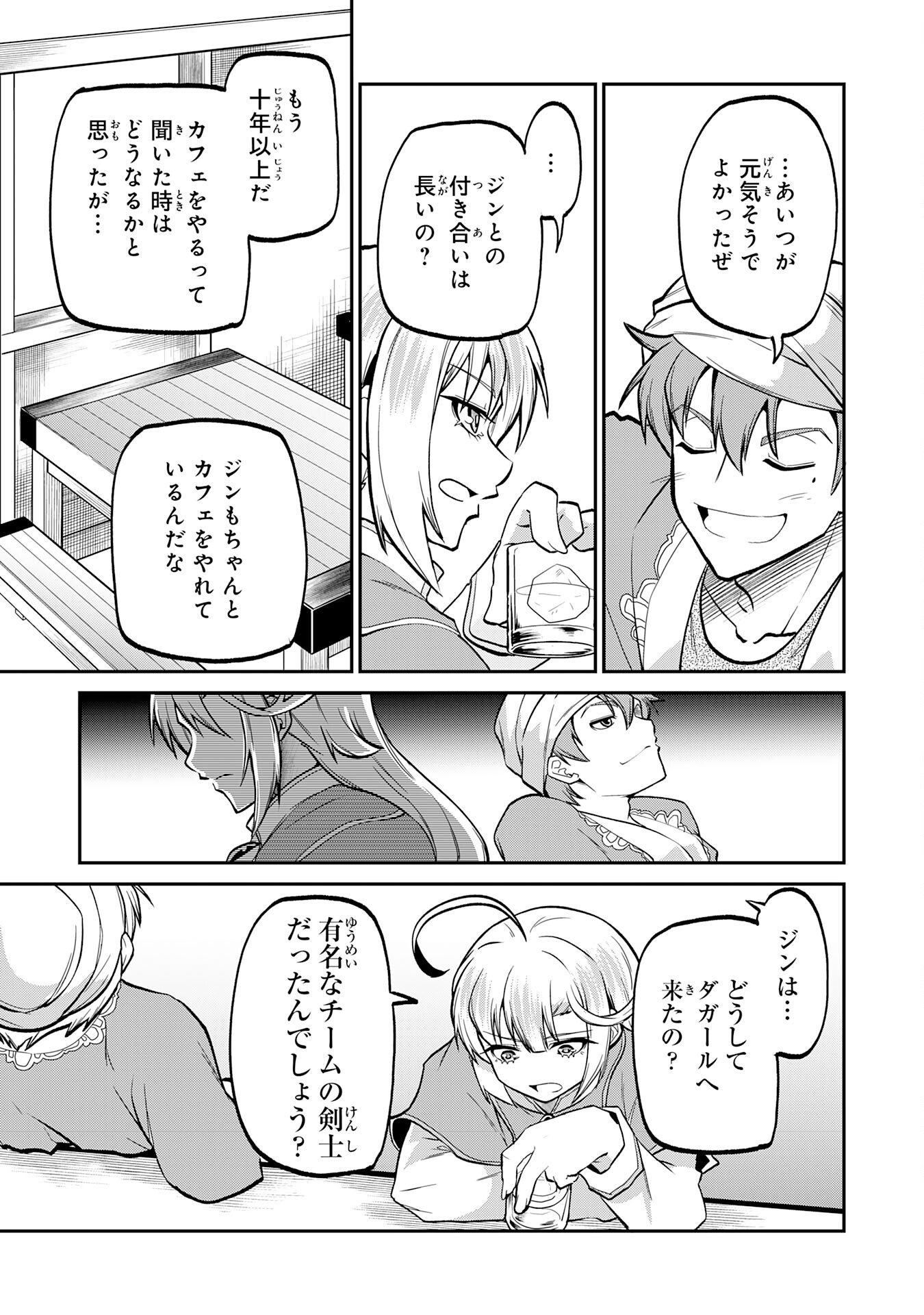 Jingai Kenshi wa Chikara ni Miserare Ura Meikyuu wo Kouryaku Su Chapter 8 19ページ