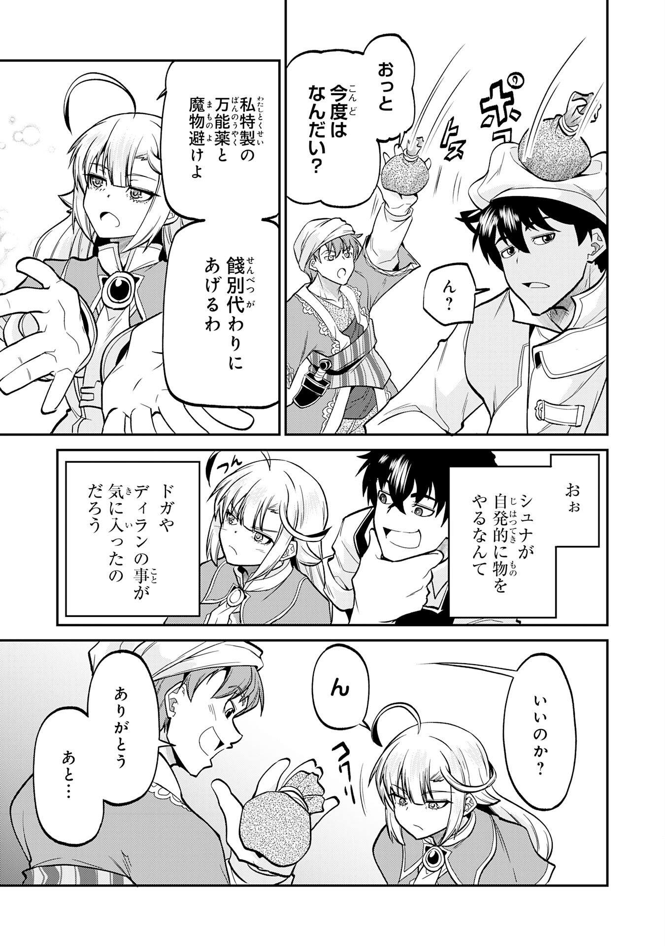 Jingai Kenshi wa Chikara ni Miserare Ura Meikyuu wo Kouryaku Su Chapter 8 25ページ
