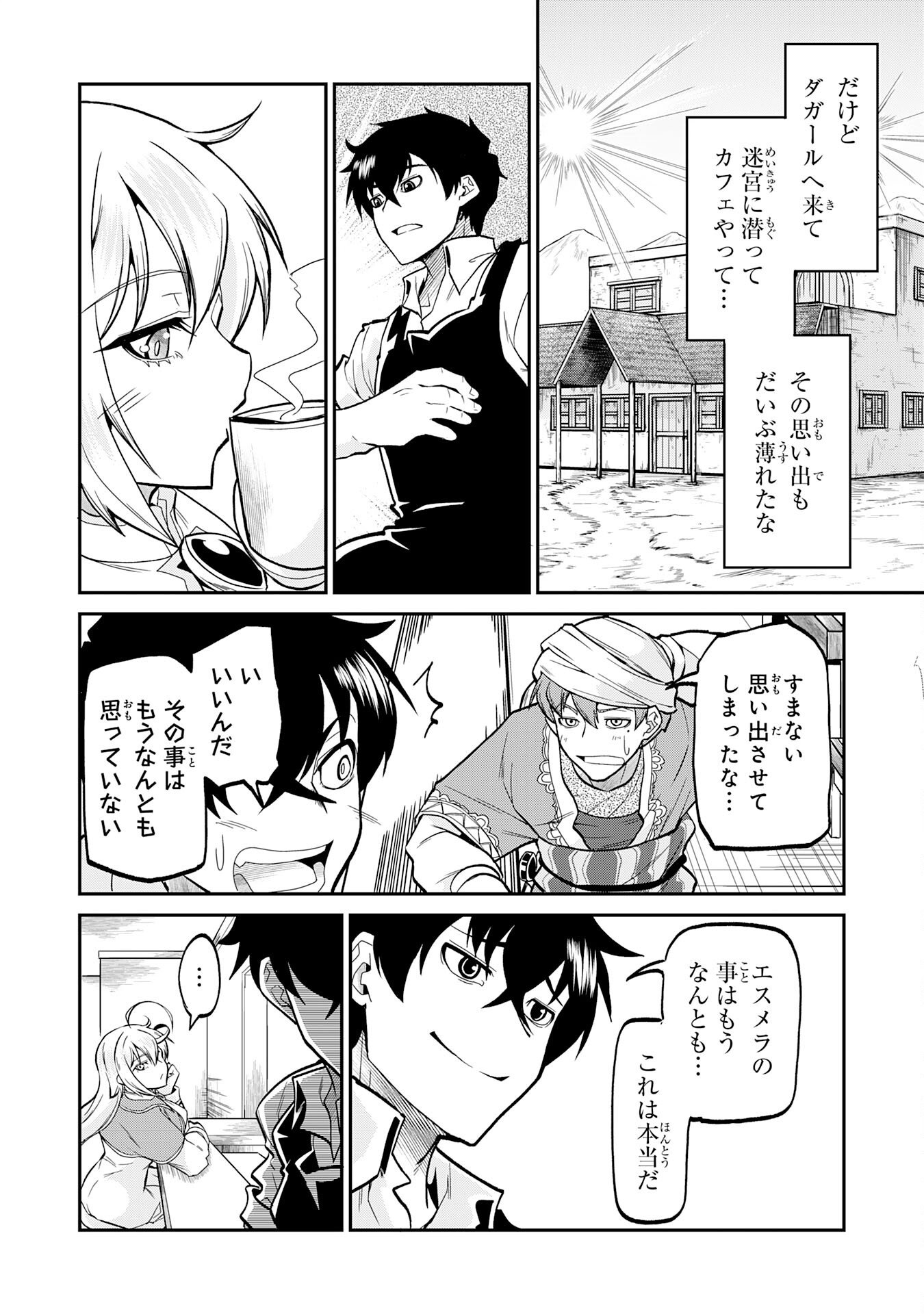 Jingai Kenshi wa Chikara ni Miserare Ura Meikyuu wo Kouryaku Su Chapter 8 10ページ