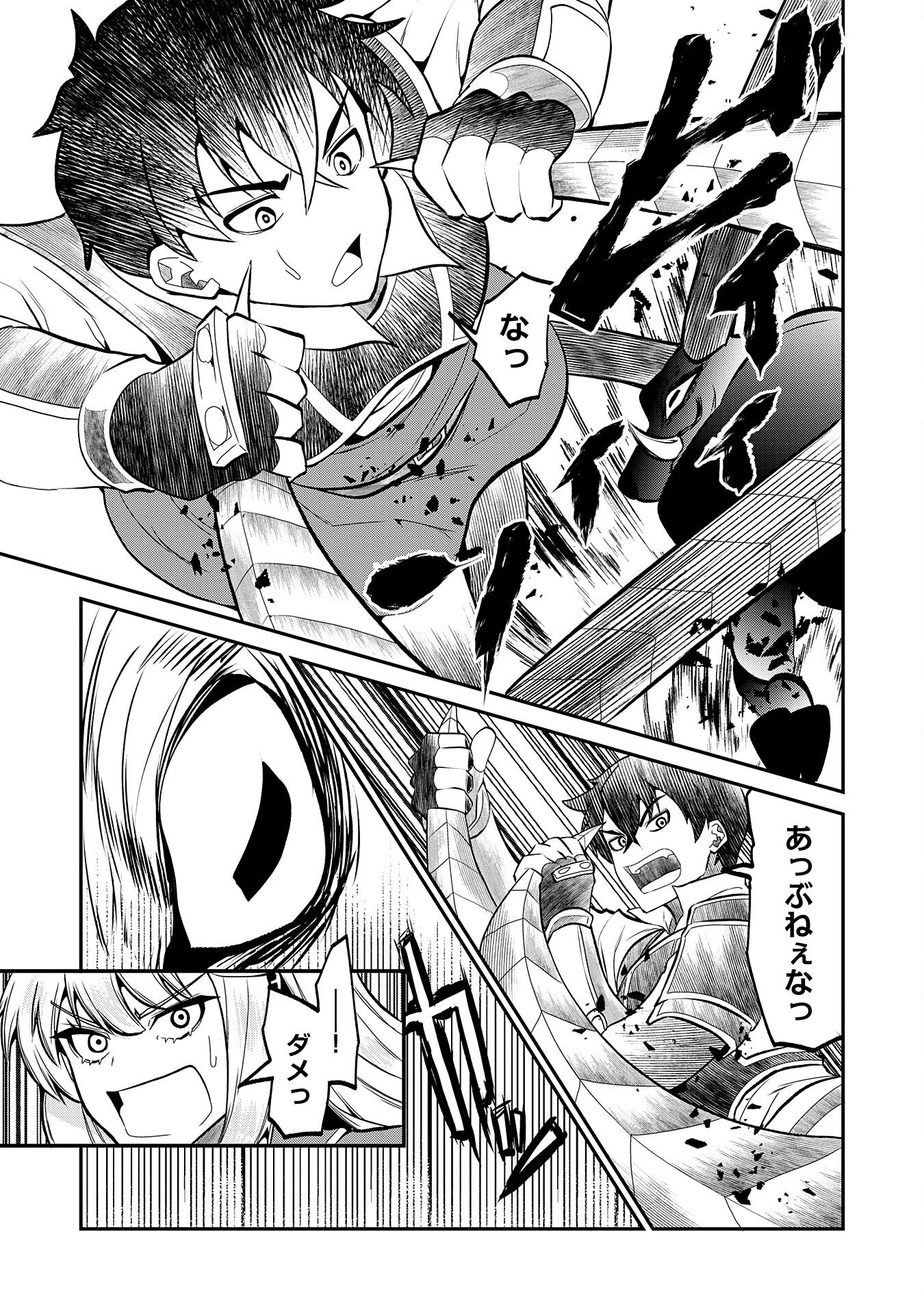 Jingai Kenshi wa Chikara ni Miserare Ura Meikyuu wo Kouryaku Su Chapter 9 13ページ