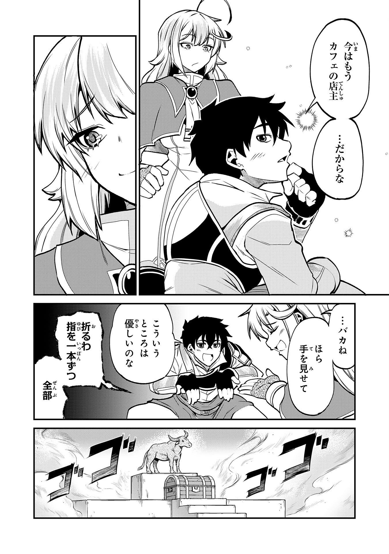 Jingai Kenshi wa Chikara ni Miserare Ura Meikyuu wo Kouryaku Su Chapter 9 16ページ