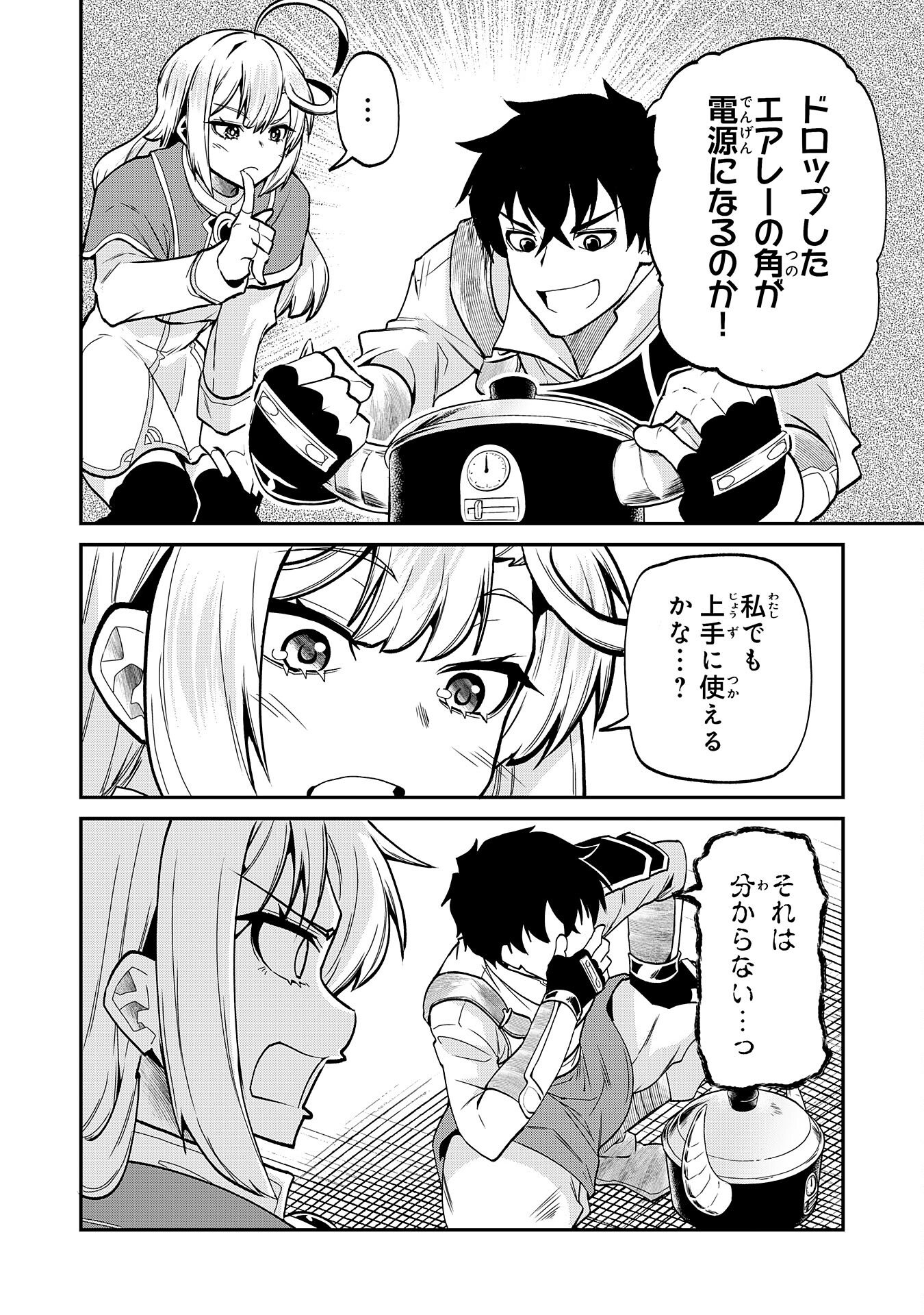 Jingai Kenshi wa Chikara ni Miserare Ura Meikyuu wo Kouryaku Su Chapter 9 18ページ