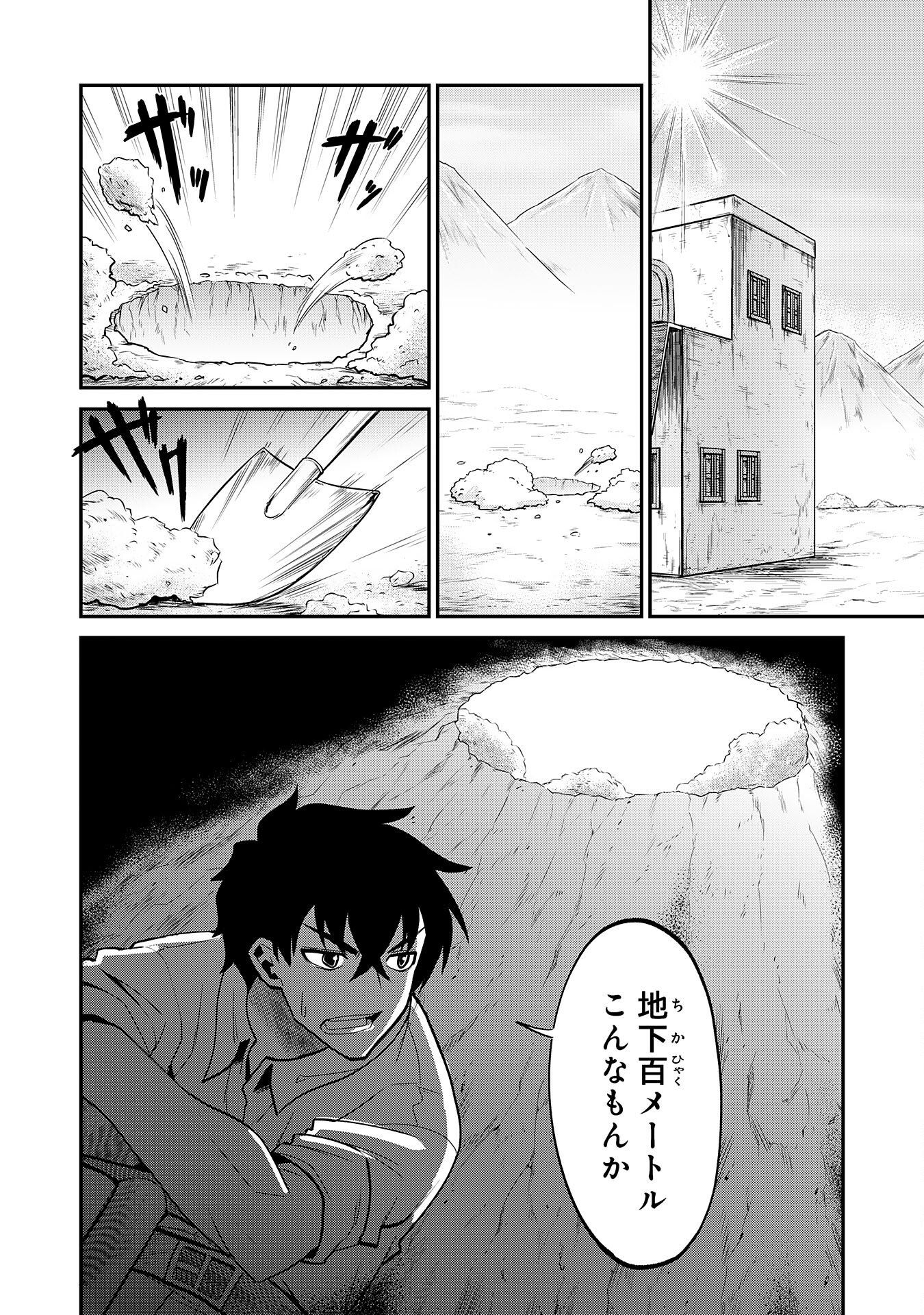 Jingai Kenshi wa Chikara ni Miserare Ura Meikyuu wo Kouryaku Su Chapter 9 20ページ
