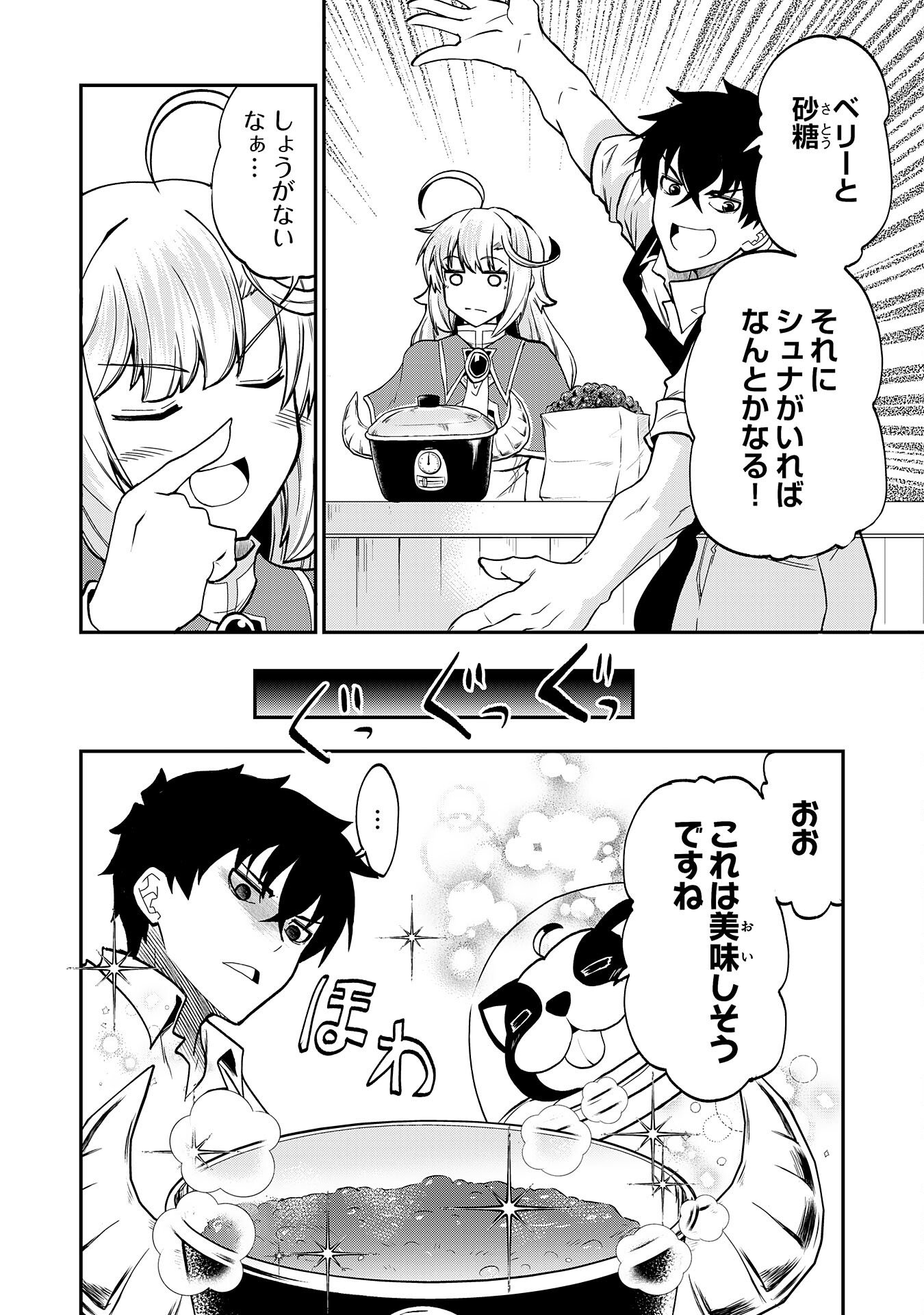 Jingai Kenshi wa Chikara ni Miserare Ura Meikyuu wo Kouryaku Su Chapter 9 28ページ
