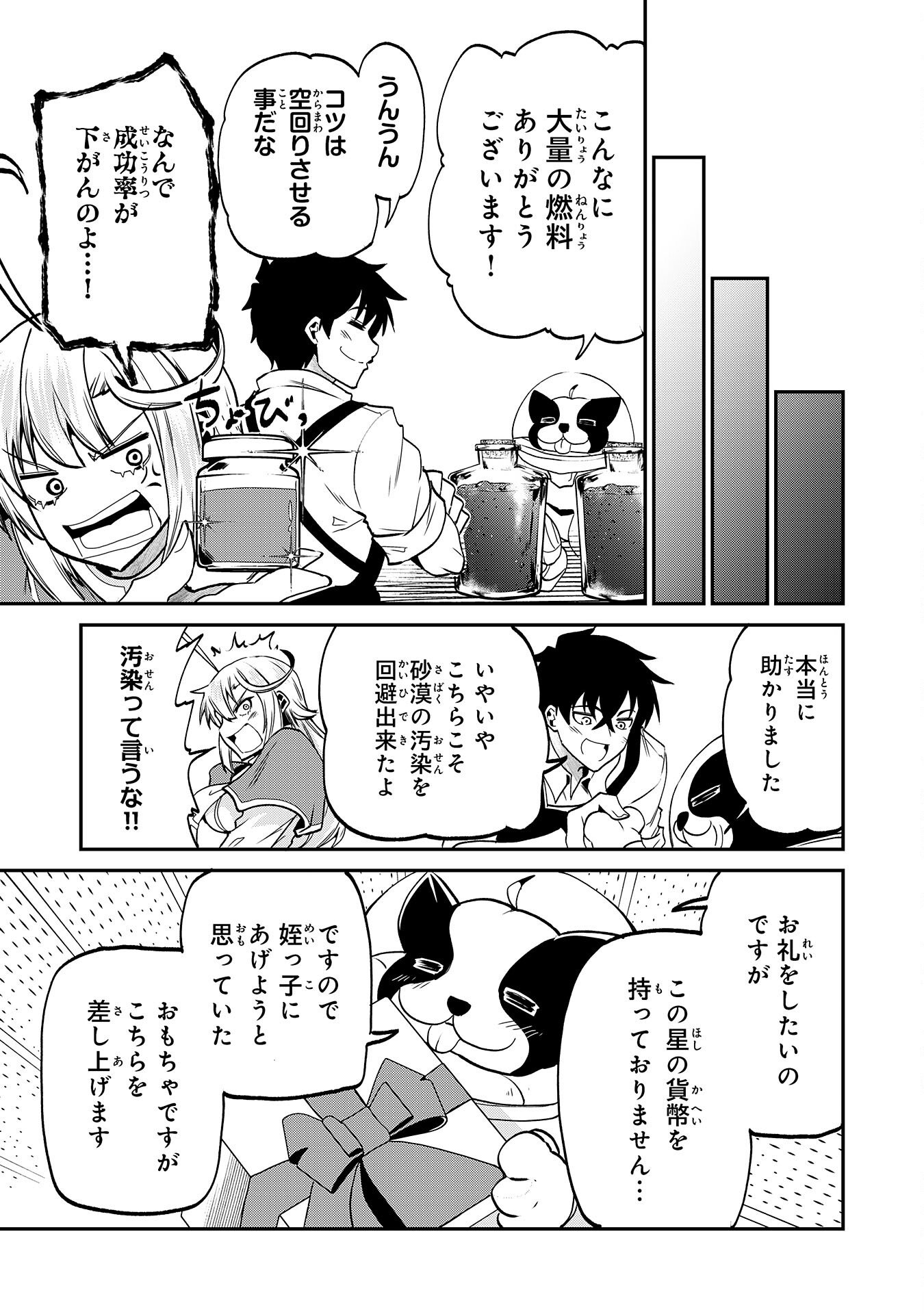 Jingai Kenshi wa Chikara ni Miserare Ura Meikyuu wo Kouryaku Su Chapter 9 31ページ