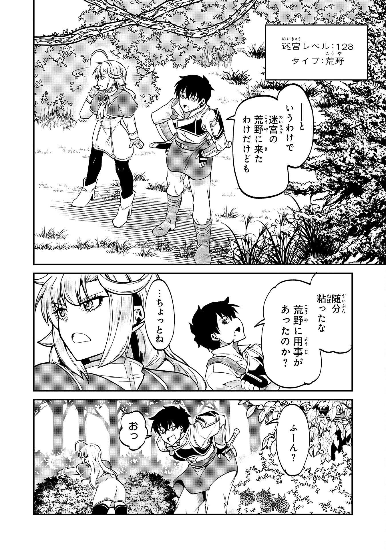 Jingai Kenshi wa Chikara ni Miserare Ura Meikyuu wo Kouryaku Su Chapter 9 6ページ