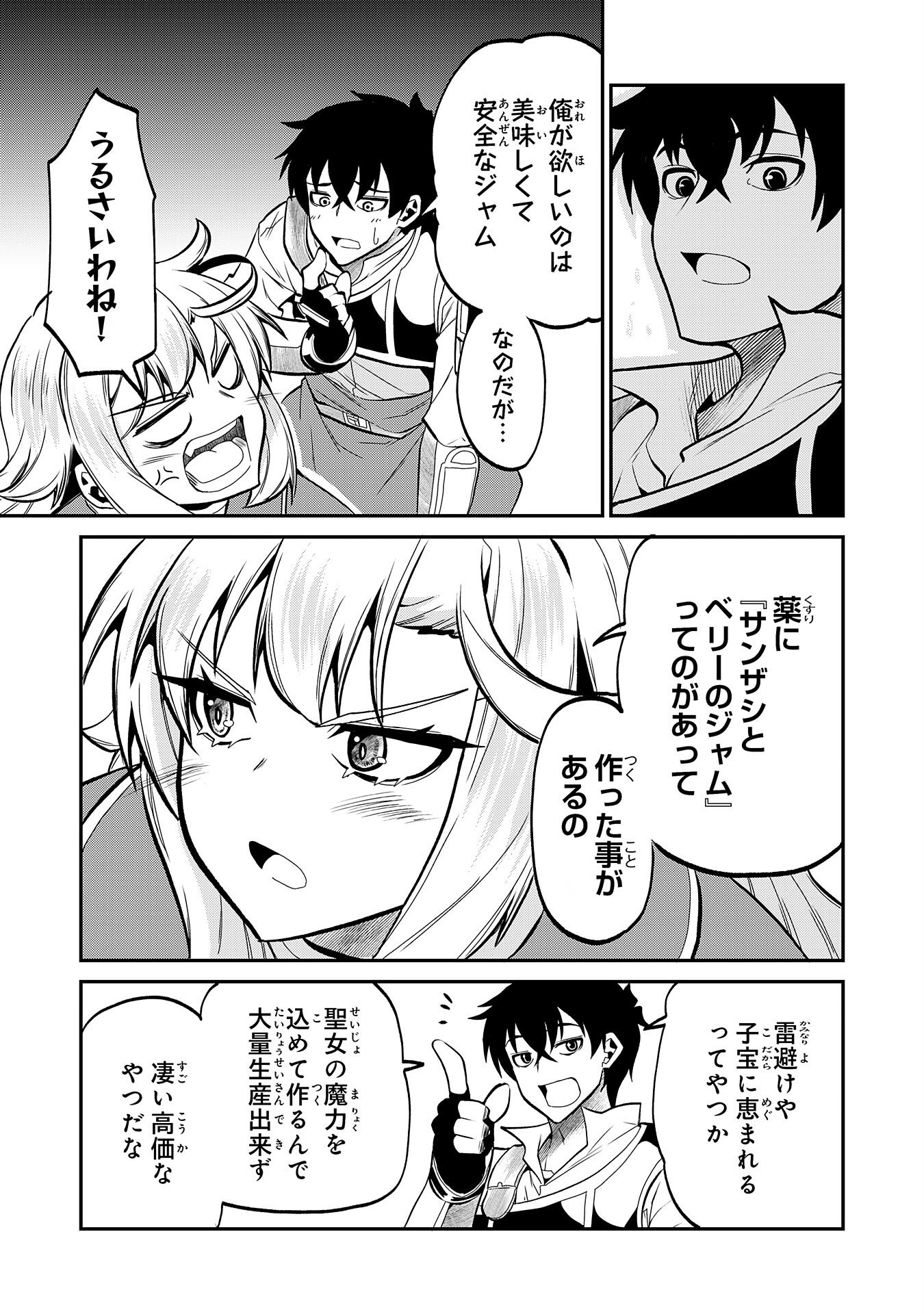 Jingai Kenshi wa Chikara ni Miserare Ura Meikyuu wo Kouryaku Su Chapter 9 9ページ