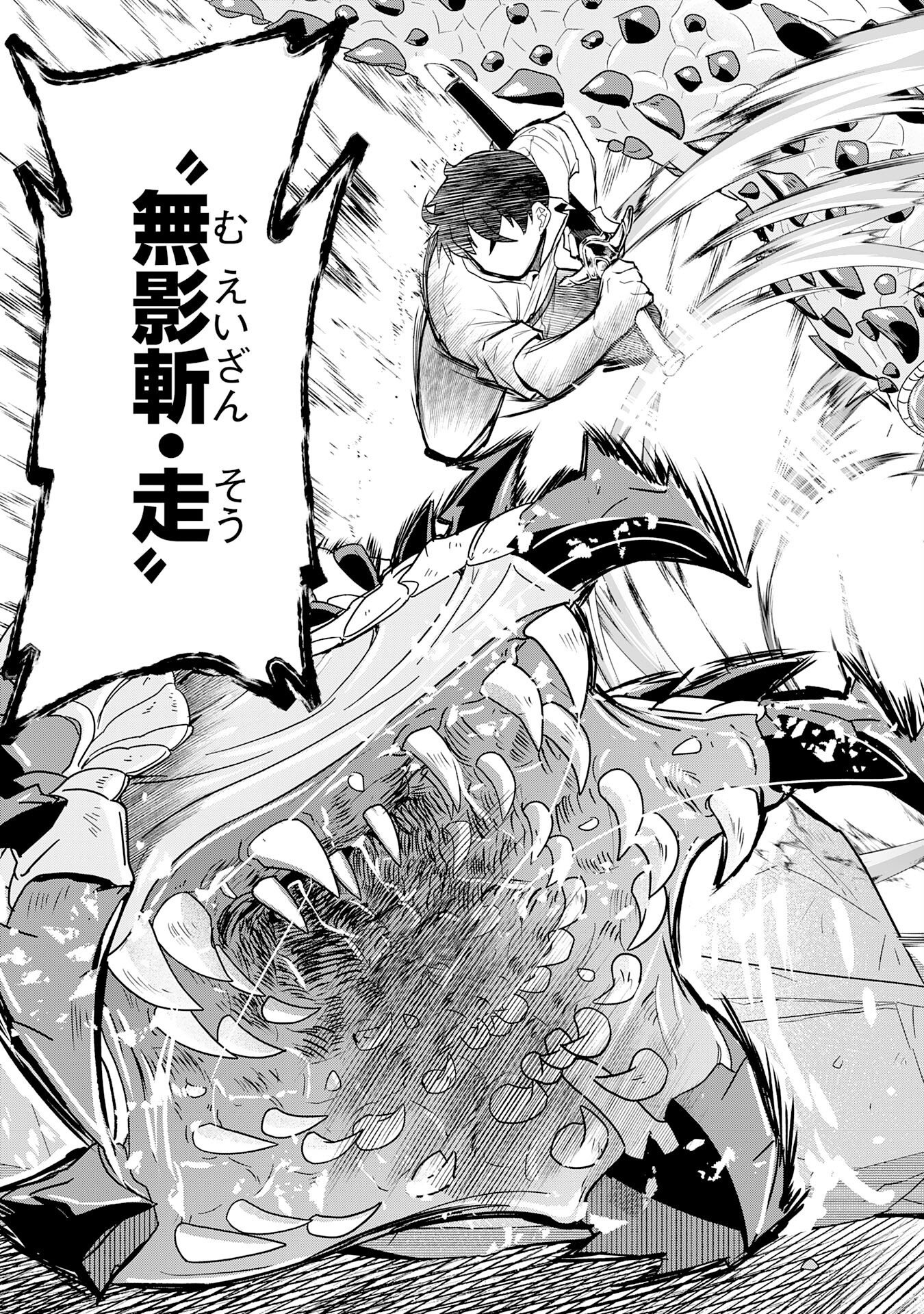 Jingai Kenshi wa Chikara ni Miserare Ura Meikyuu wo Kouryaku Su Chapter 10 11ページ