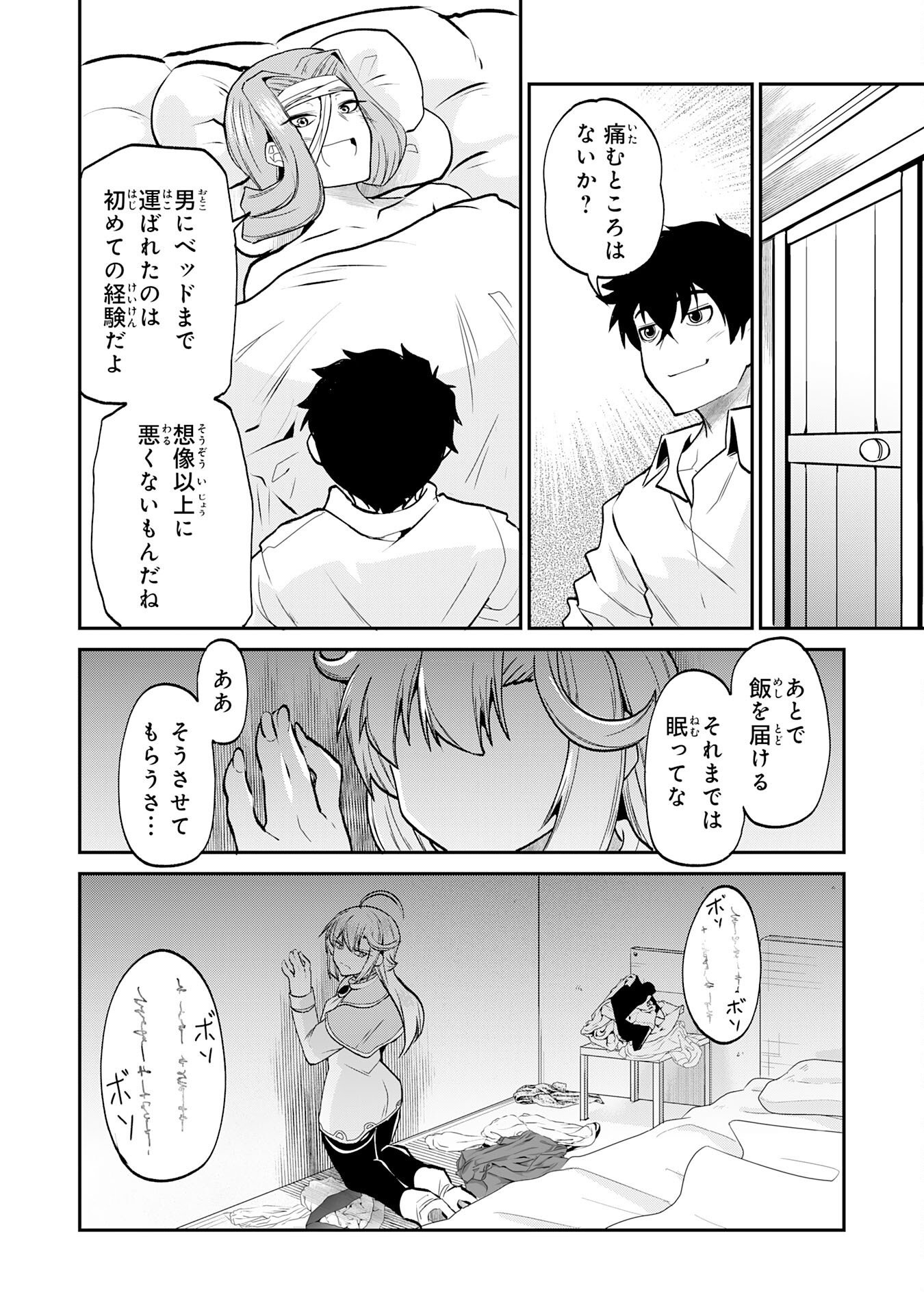 Jingai Kenshi wa Chikara ni Miserare Ura Meikyuu wo Kouryaku Su Chapter 10 20ページ