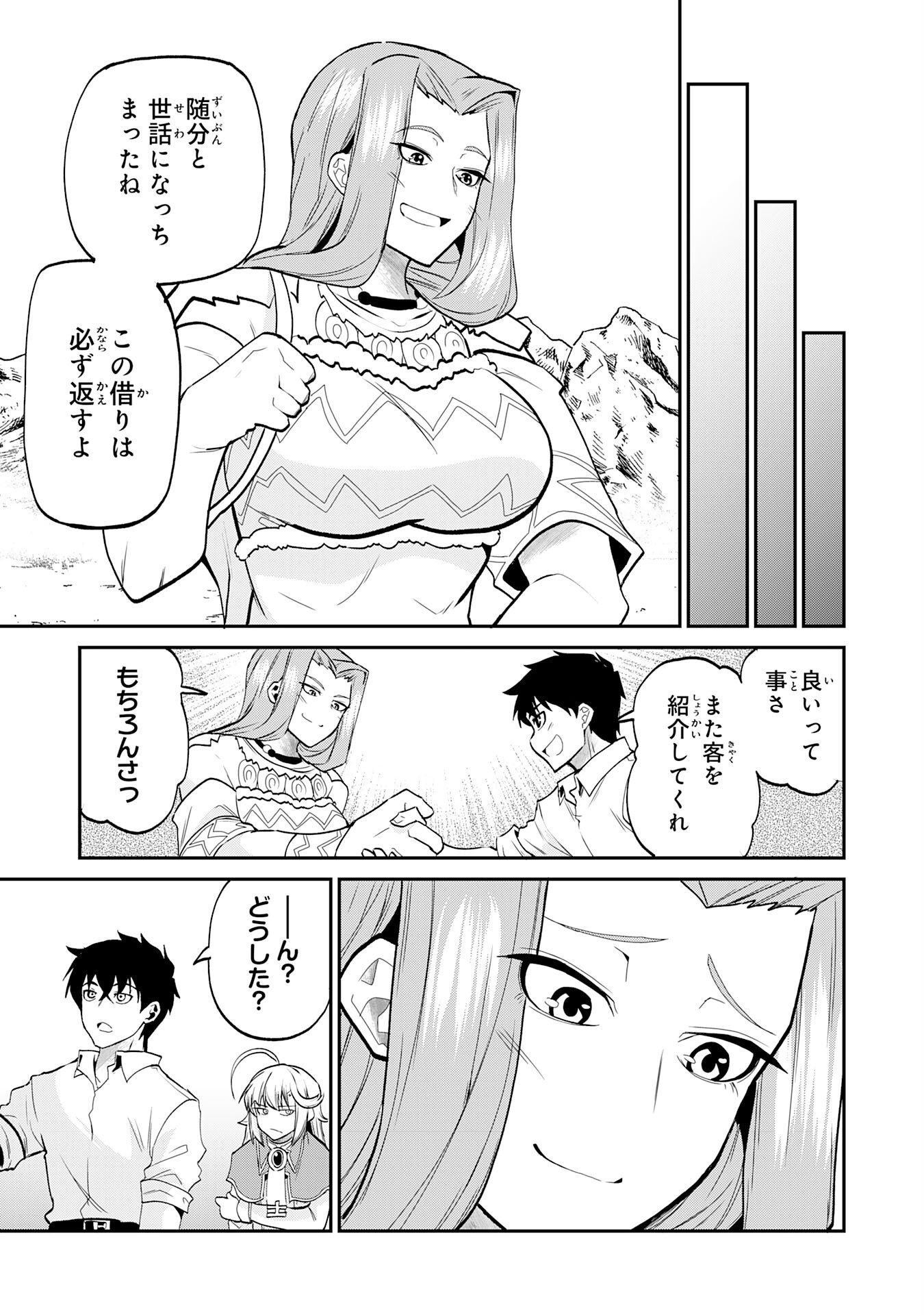 Jingai Kenshi wa Chikara ni Miserare Ura Meikyuu wo Kouryaku Su Chapter 10 23ページ