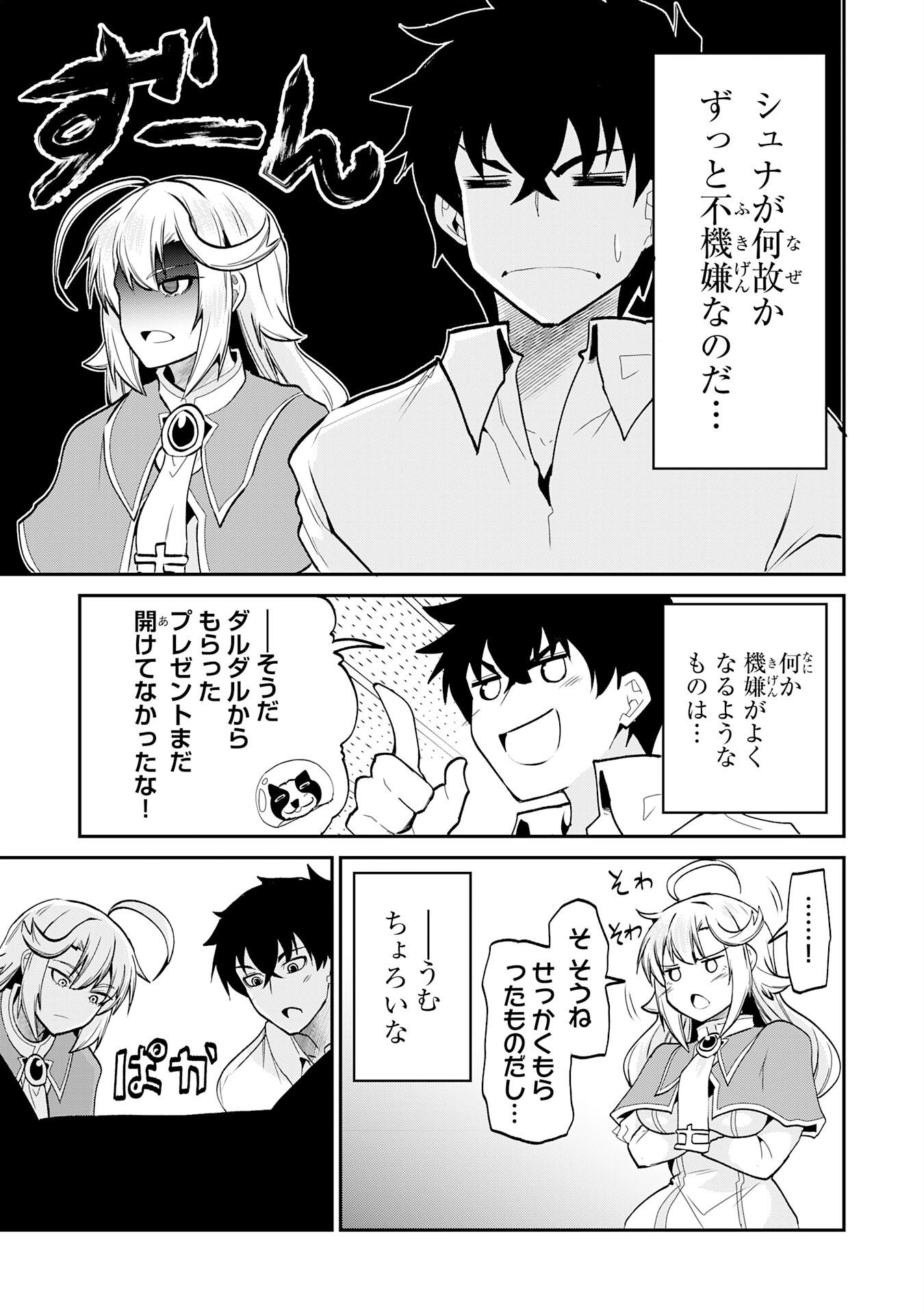 Jingai Kenshi wa Chikara ni Miserare Ura Meikyuu wo Kouryaku Su Chapter 10 25ページ