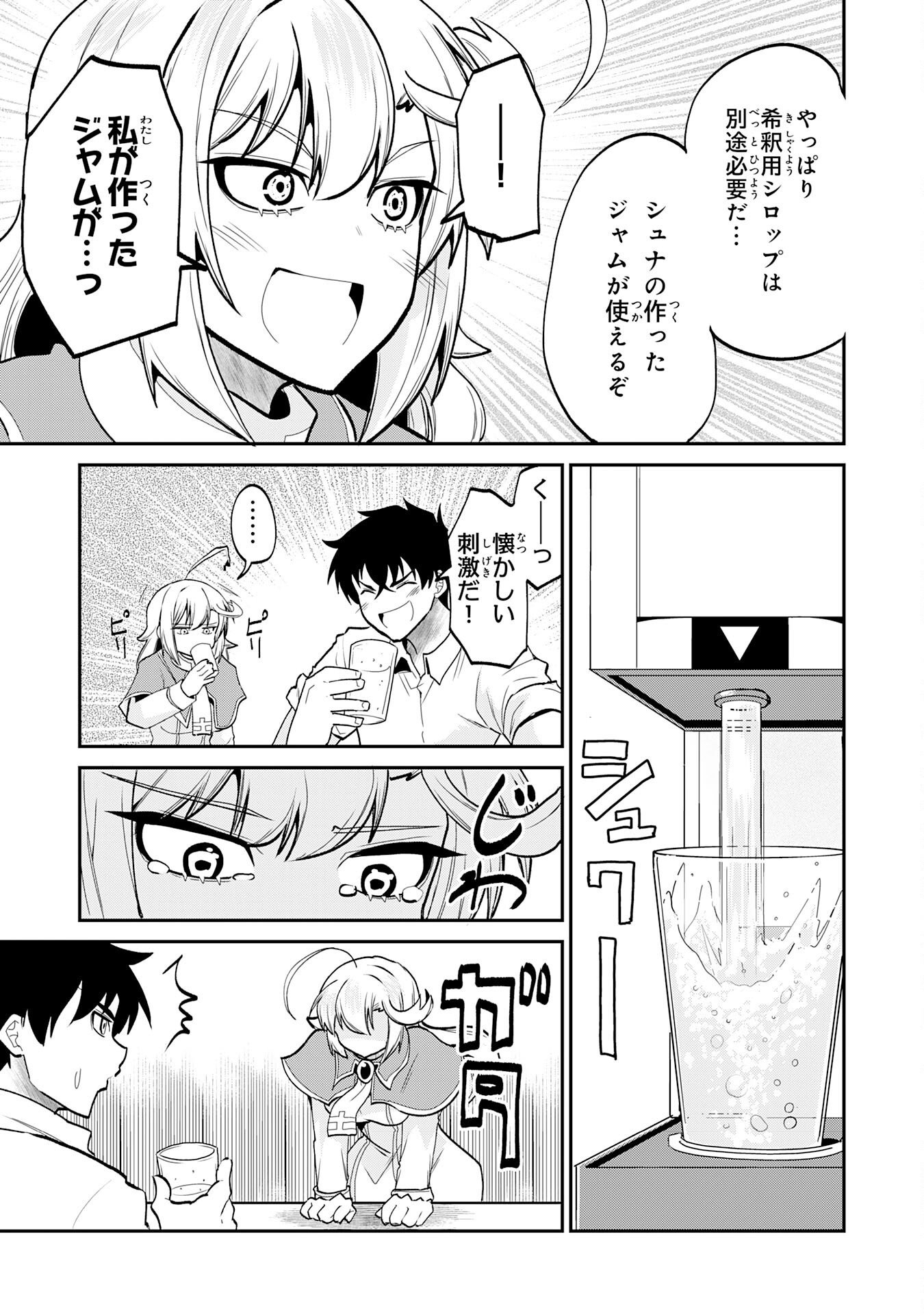 Jingai Kenshi wa Chikara ni Miserare Ura Meikyuu wo Kouryaku Su Chapter 10 27ページ