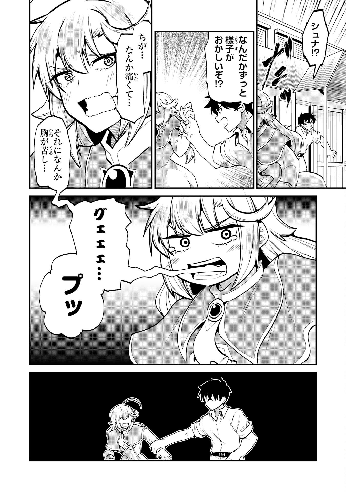 Jingai Kenshi wa Chikara ni Miserare Ura Meikyuu wo Kouryaku Su Chapter 10 28ページ