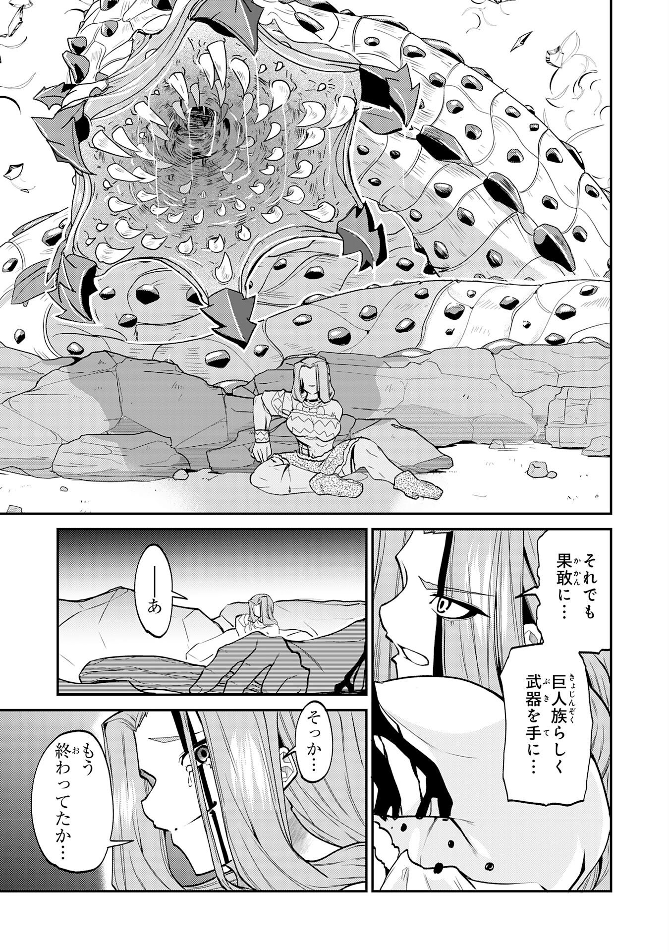 Jingai Kenshi wa Chikara ni Miserare Ura Meikyuu wo Kouryaku Su Chapter 10 9ページ