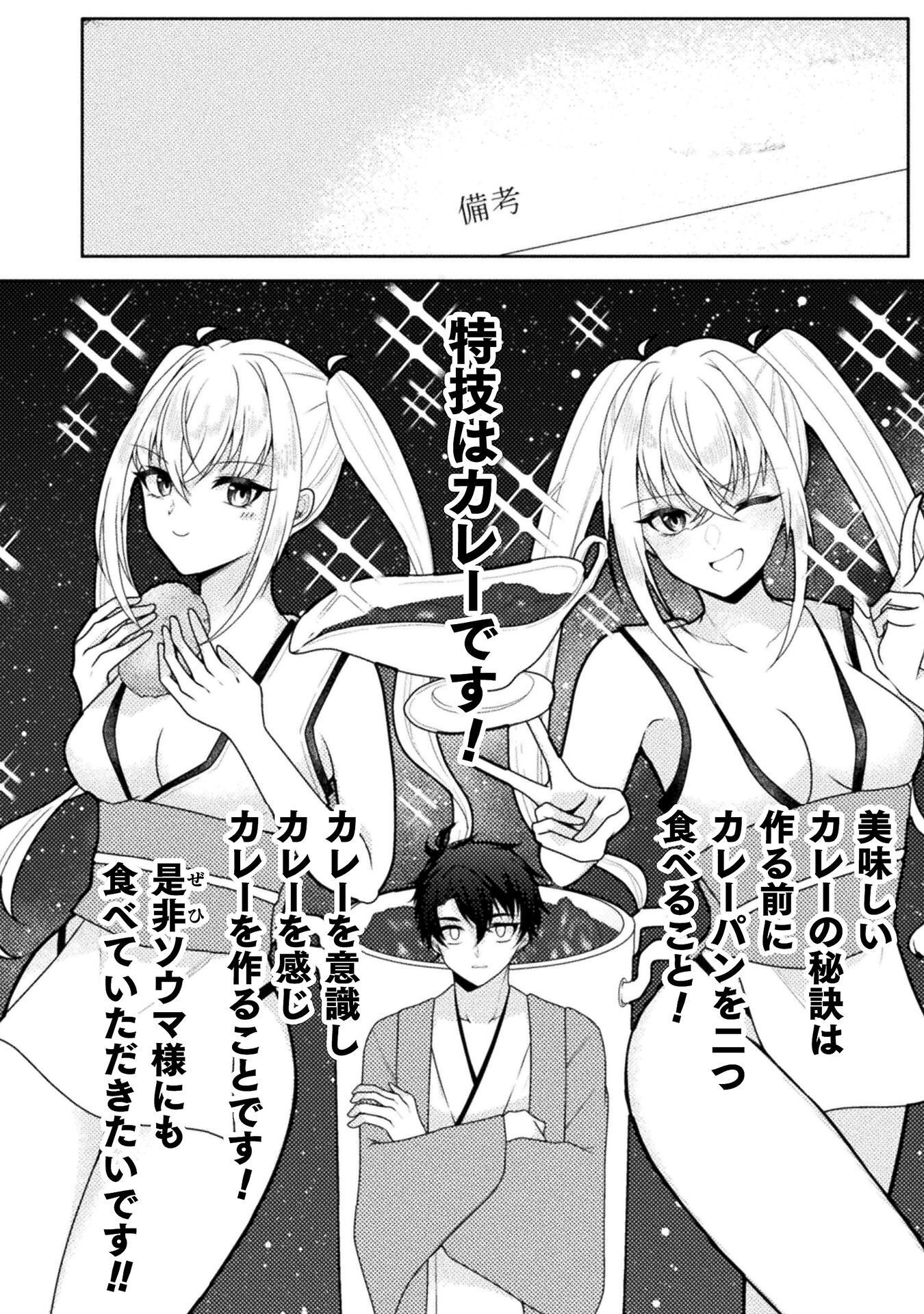 Dansei Ga Kanri Sareru Shakai Wo Dystopia To Yobu No Nara Chapter 6 4ページ