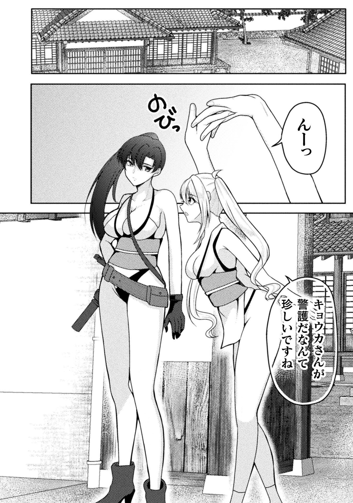 Dansei Ga Kanri Sareru Shakai Wo Dystopia To Yobu No Nara Chapter 6 6ページ