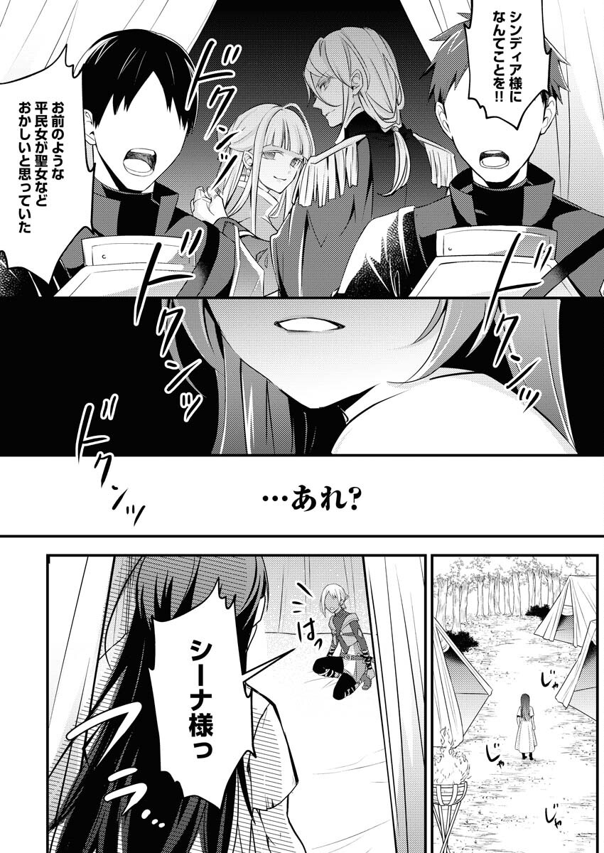 Tsuihou Seijou no Kachiagari Life Chapter 1 11ページ