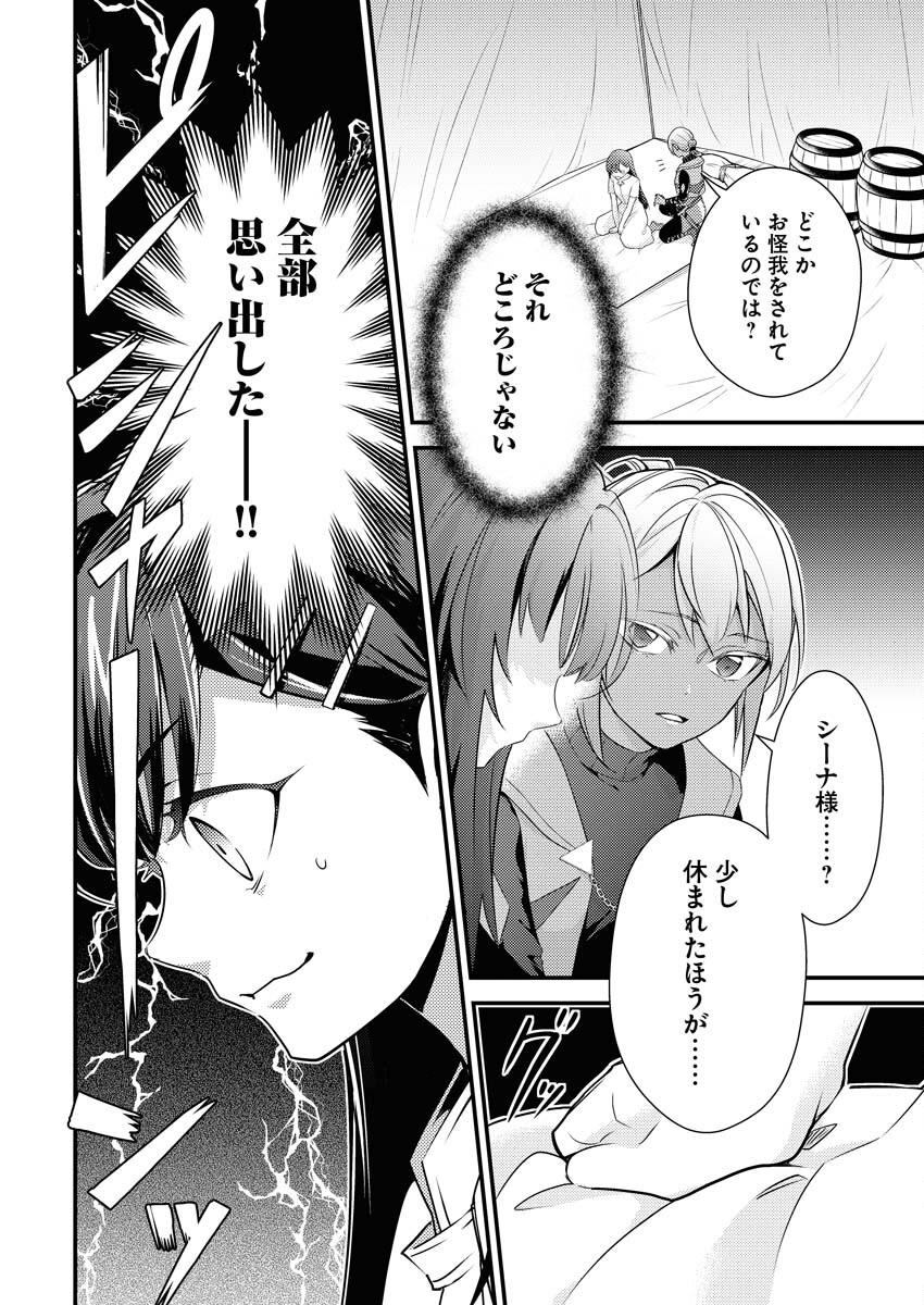 Tsuihou Seijou no Kachiagari Life Chapter 1 13ページ