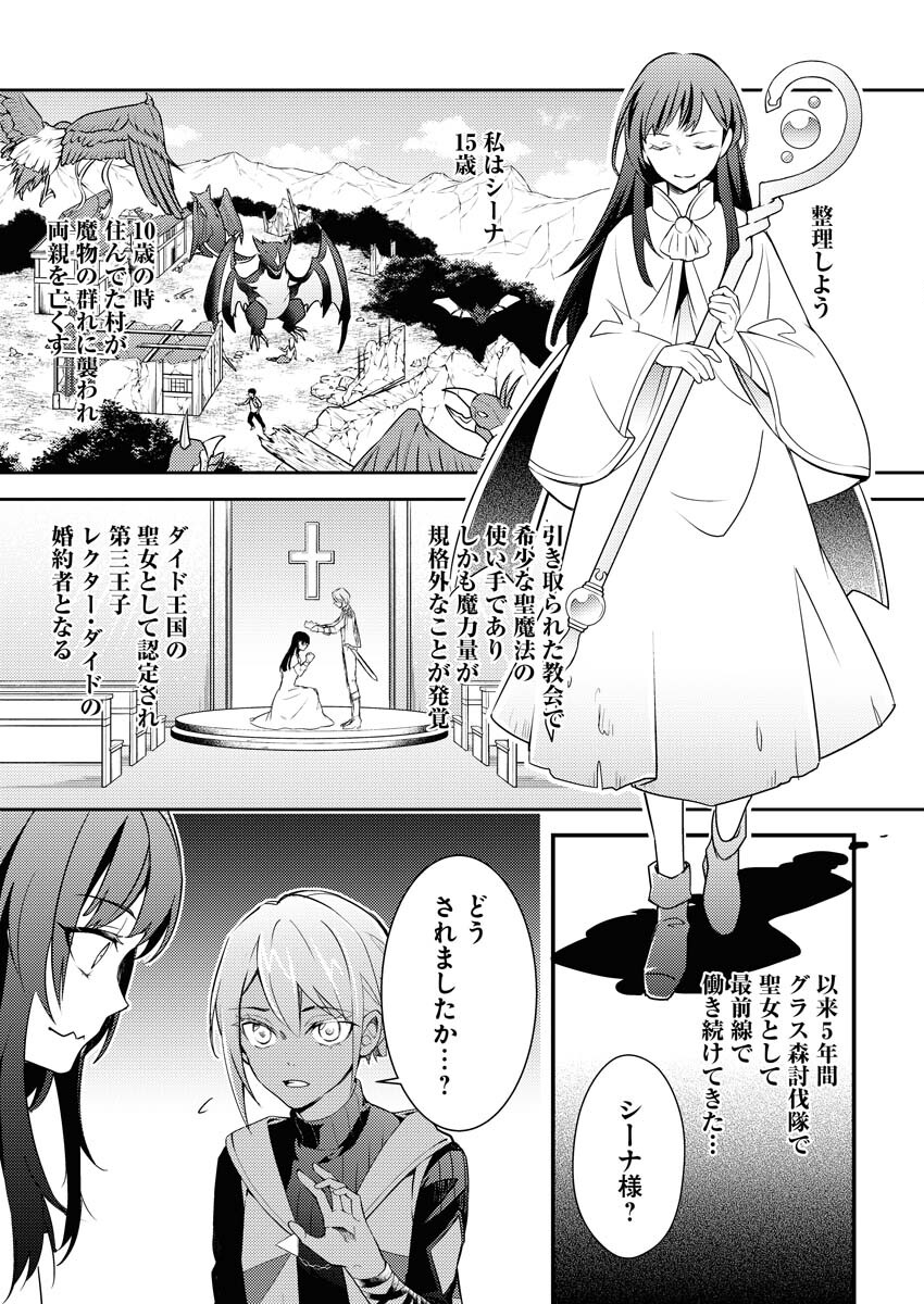 Tsuihou Seijou no Kachiagari Life Chapter 1 14ページ