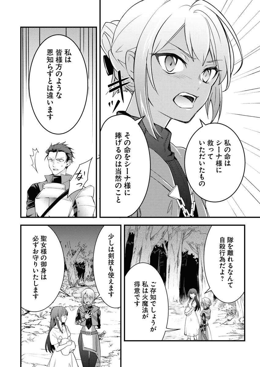 Tsuihou Seijou no Kachiagari Life Chapter 1 23ページ