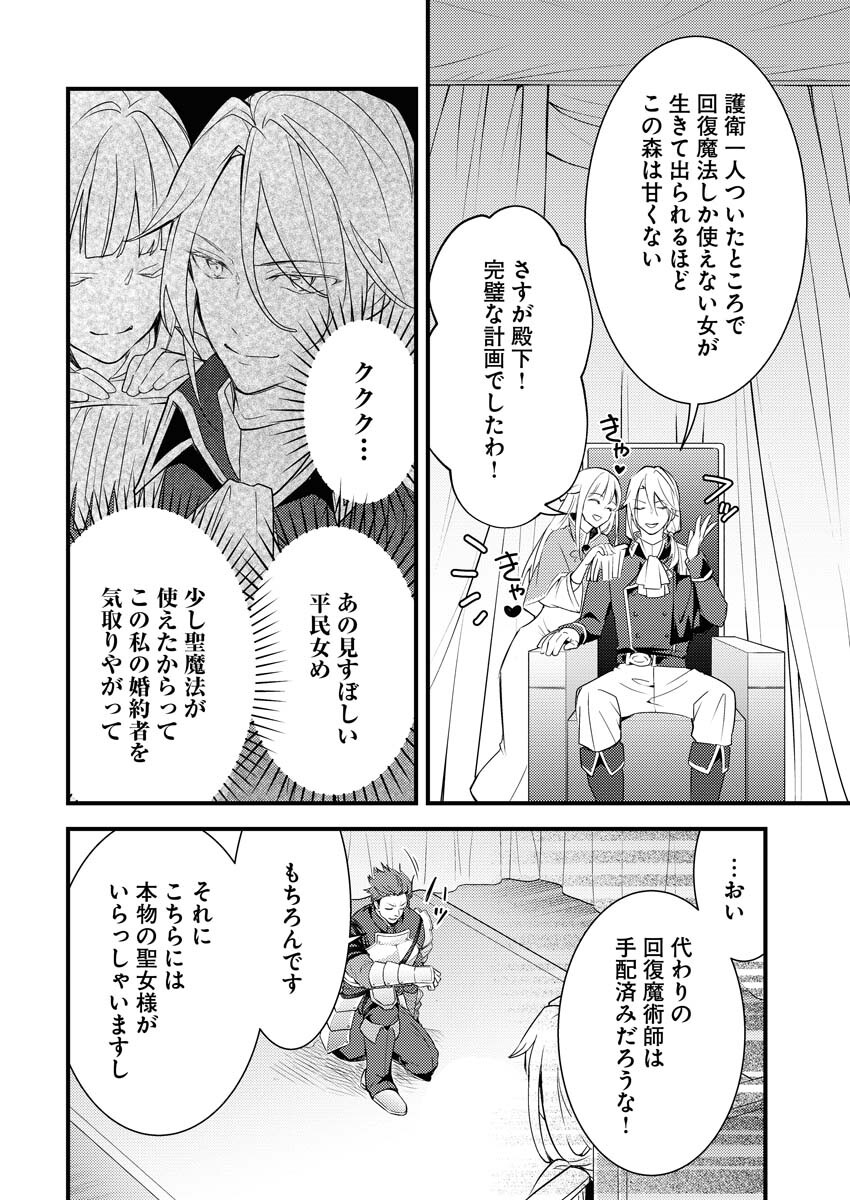 Tsuihou Seijou no Kachiagari Life Chapter 1 27ページ