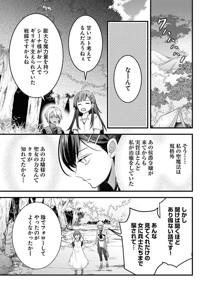 Tsuihou Seijou no Kachiagari Life Chapter 1 28ページ