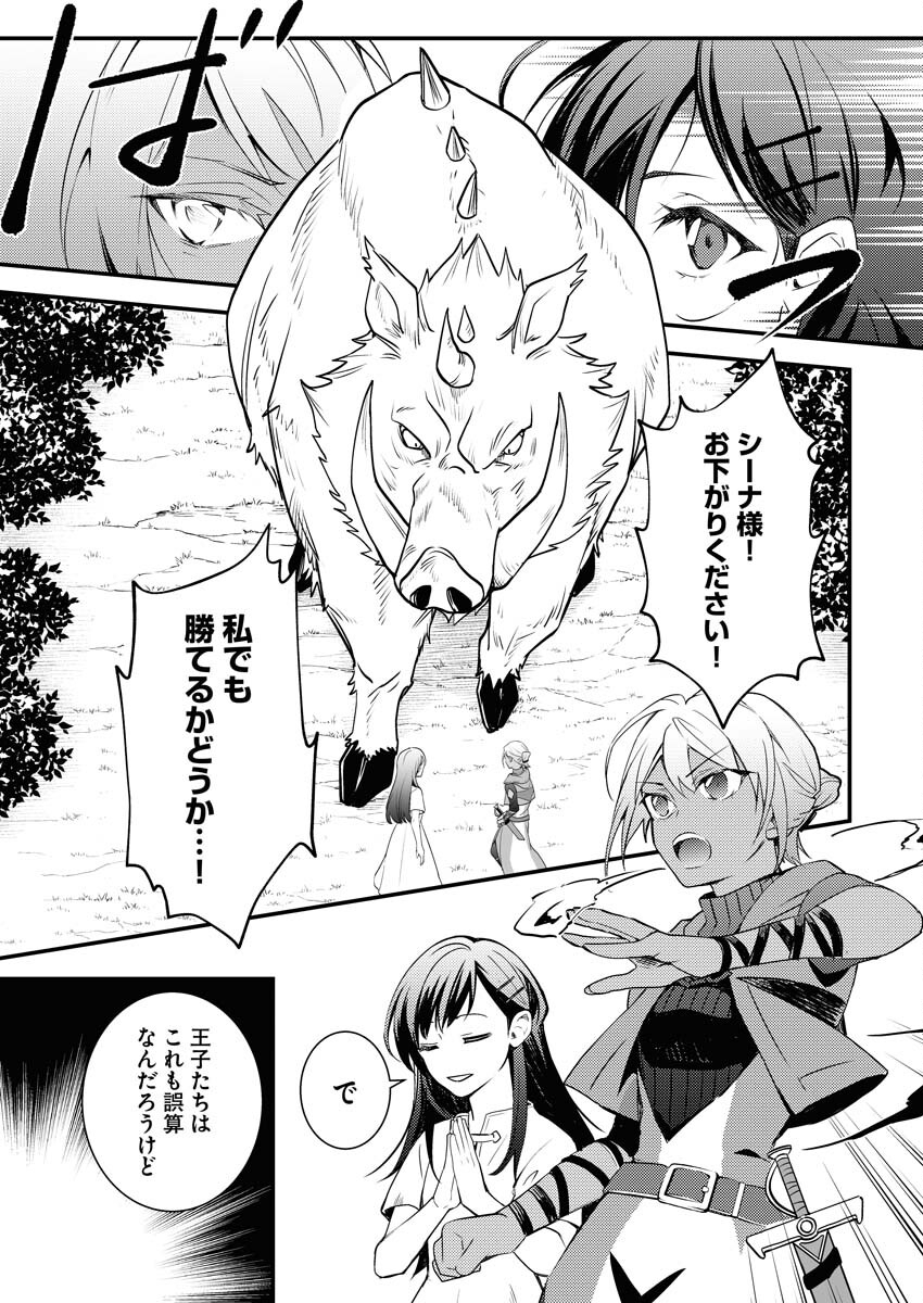 Tsuihou Seijou no Kachiagari Life Chapter 1 30ページ