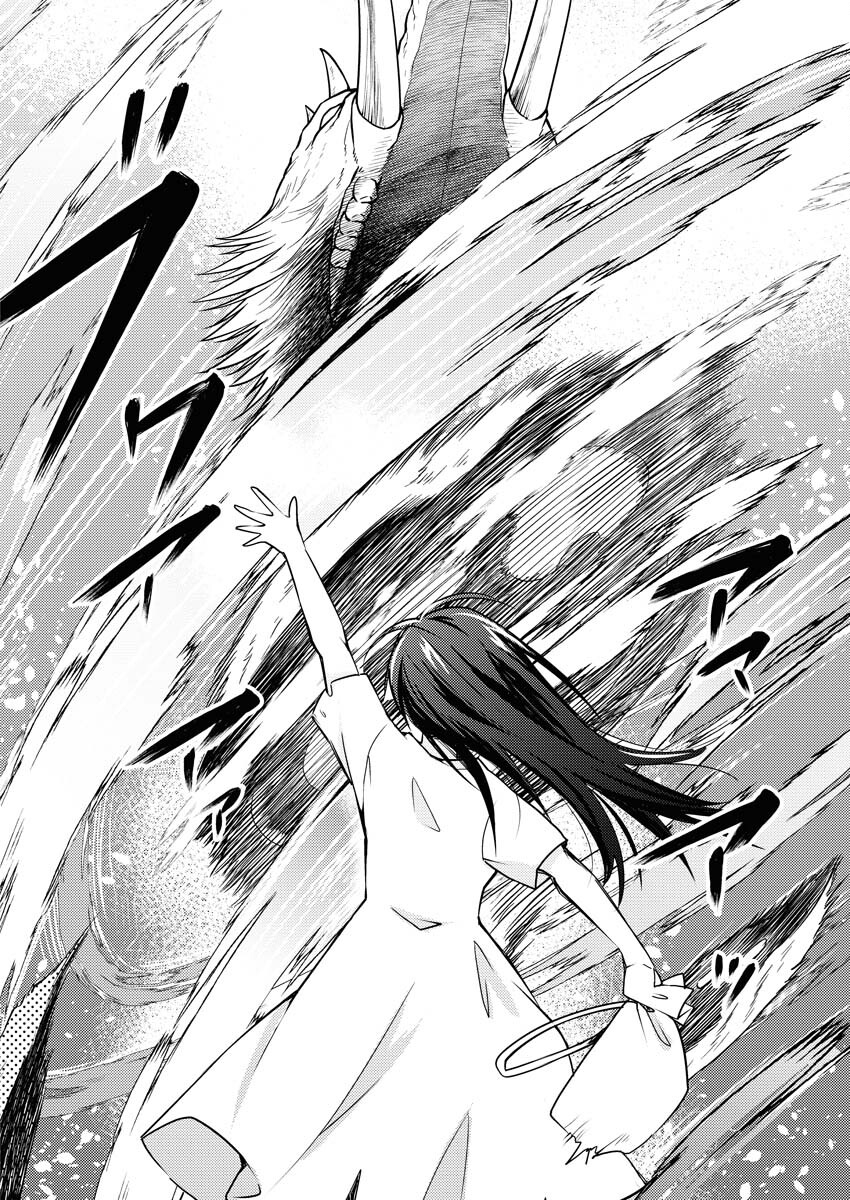 Tsuihou Seijou no Kachiagari Life Chapter 1 31ページ