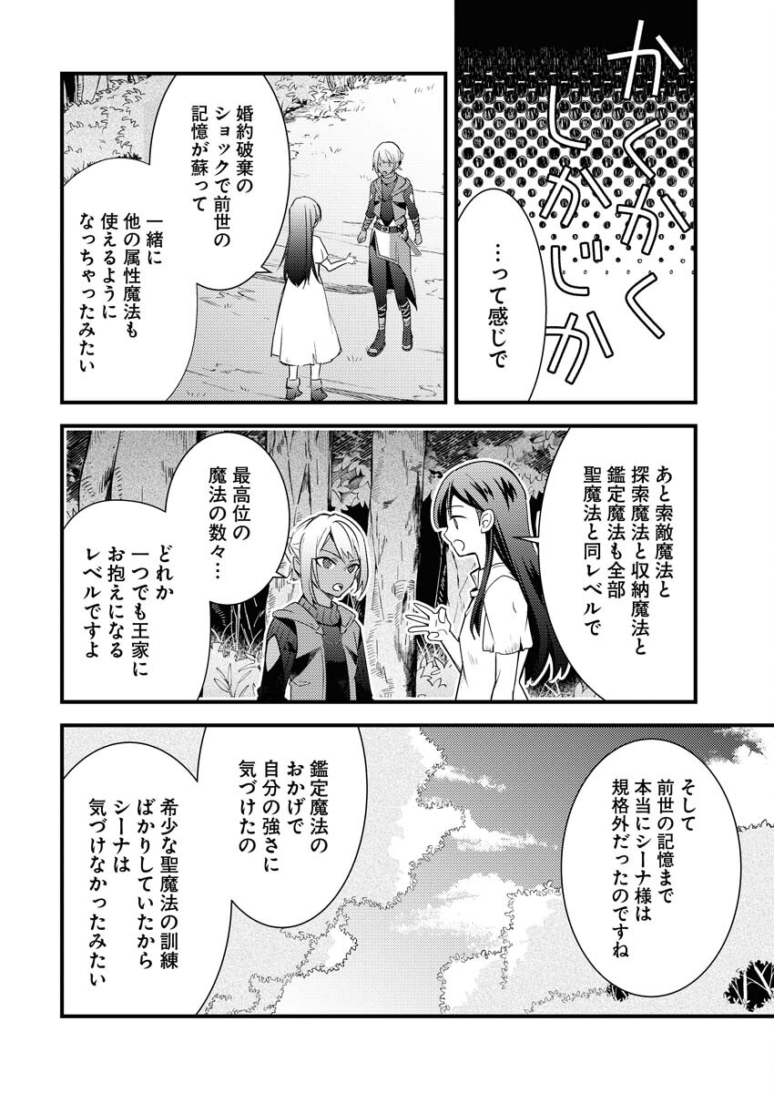 Tsuihou Seijou no Kachiagari Life Chapter 1 33ページ