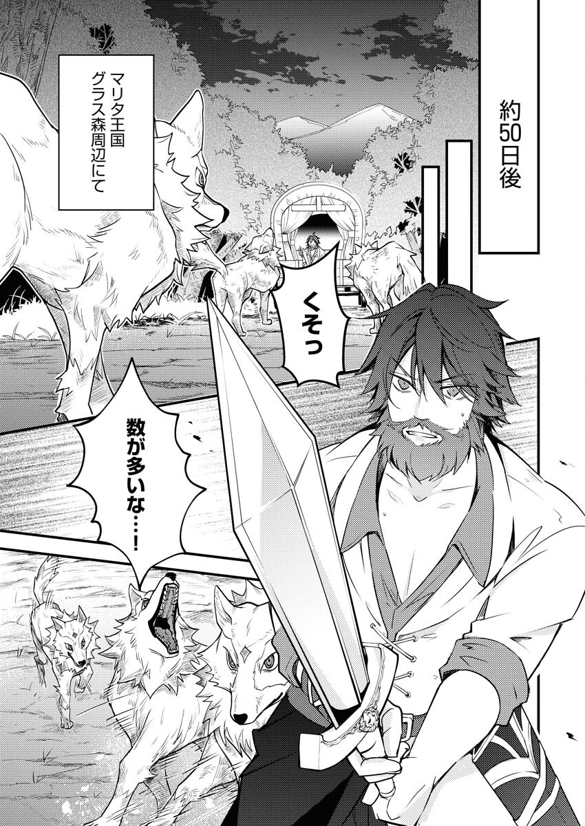 Tsuihou Seijou no Kachiagari Life Chapter 1 38ページ