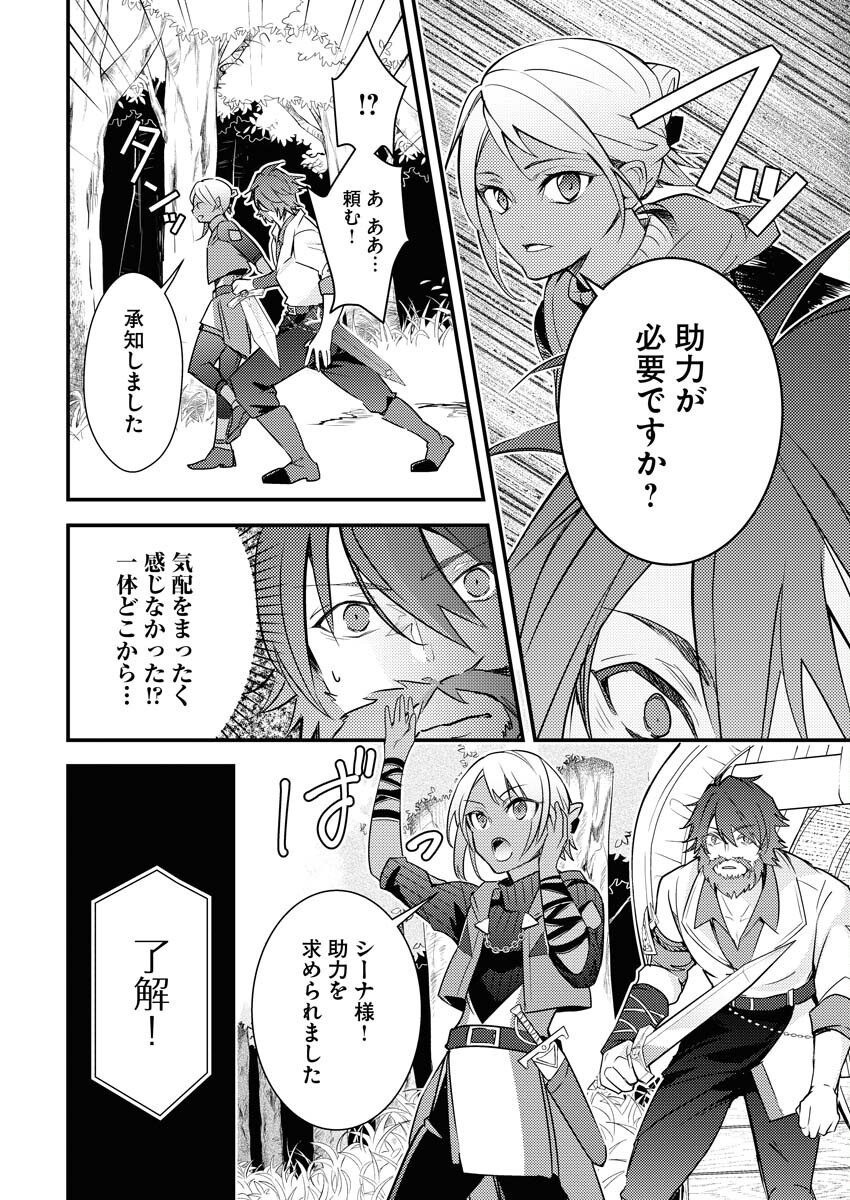 Tsuihou Seijou no Kachiagari Life Chapter 1 39ページ