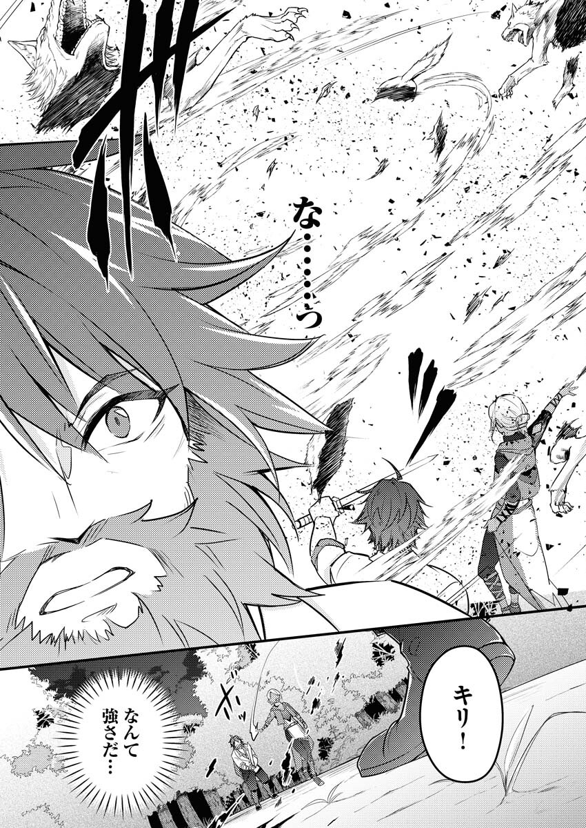 Tsuihou Seijou no Kachiagari Life Chapter 1 40ページ